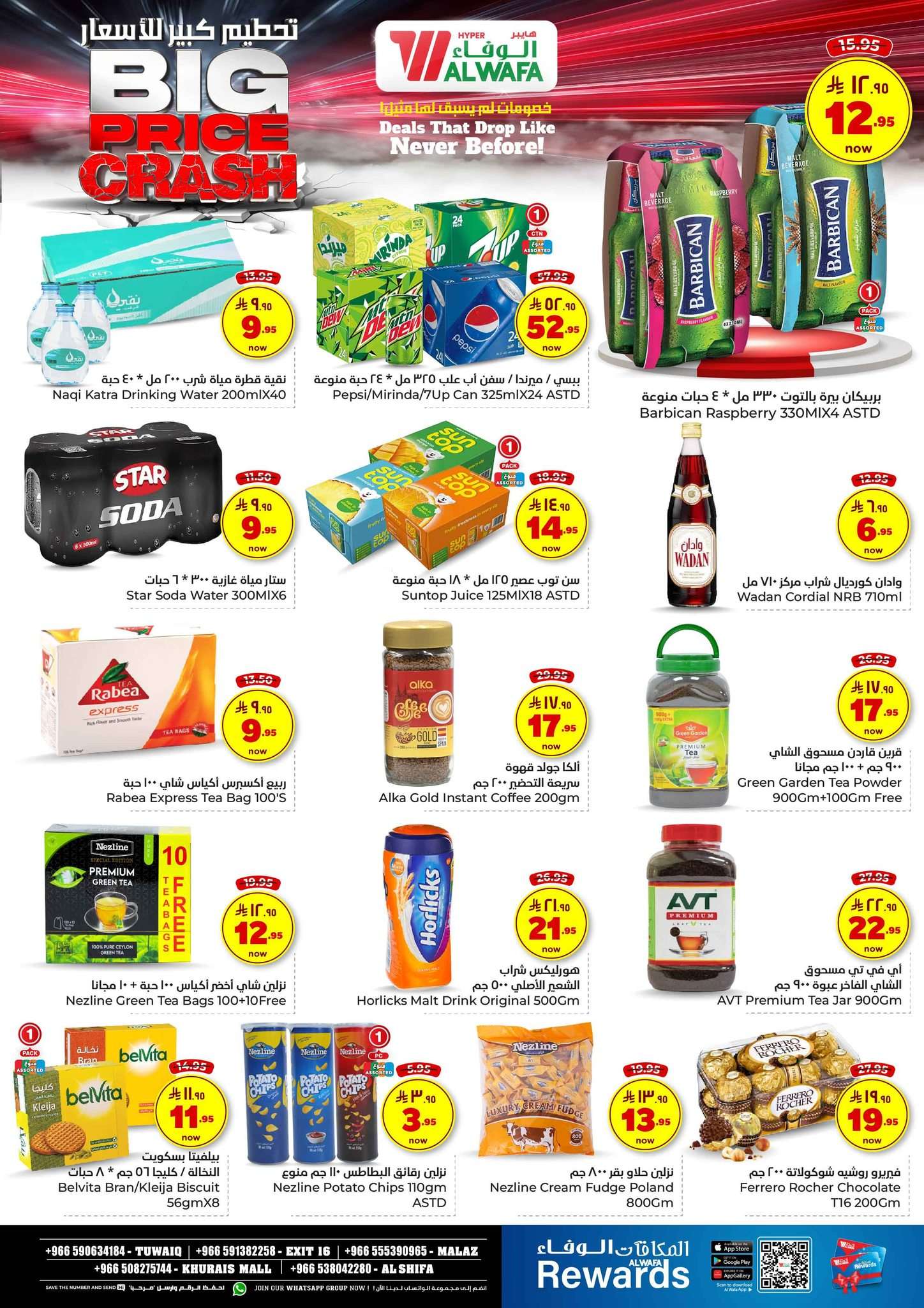 hf48LH - عروض الوفاء هايبر ماركت صفحة واحدة الاحد 29/6/2025 | لمدة 3 ايام