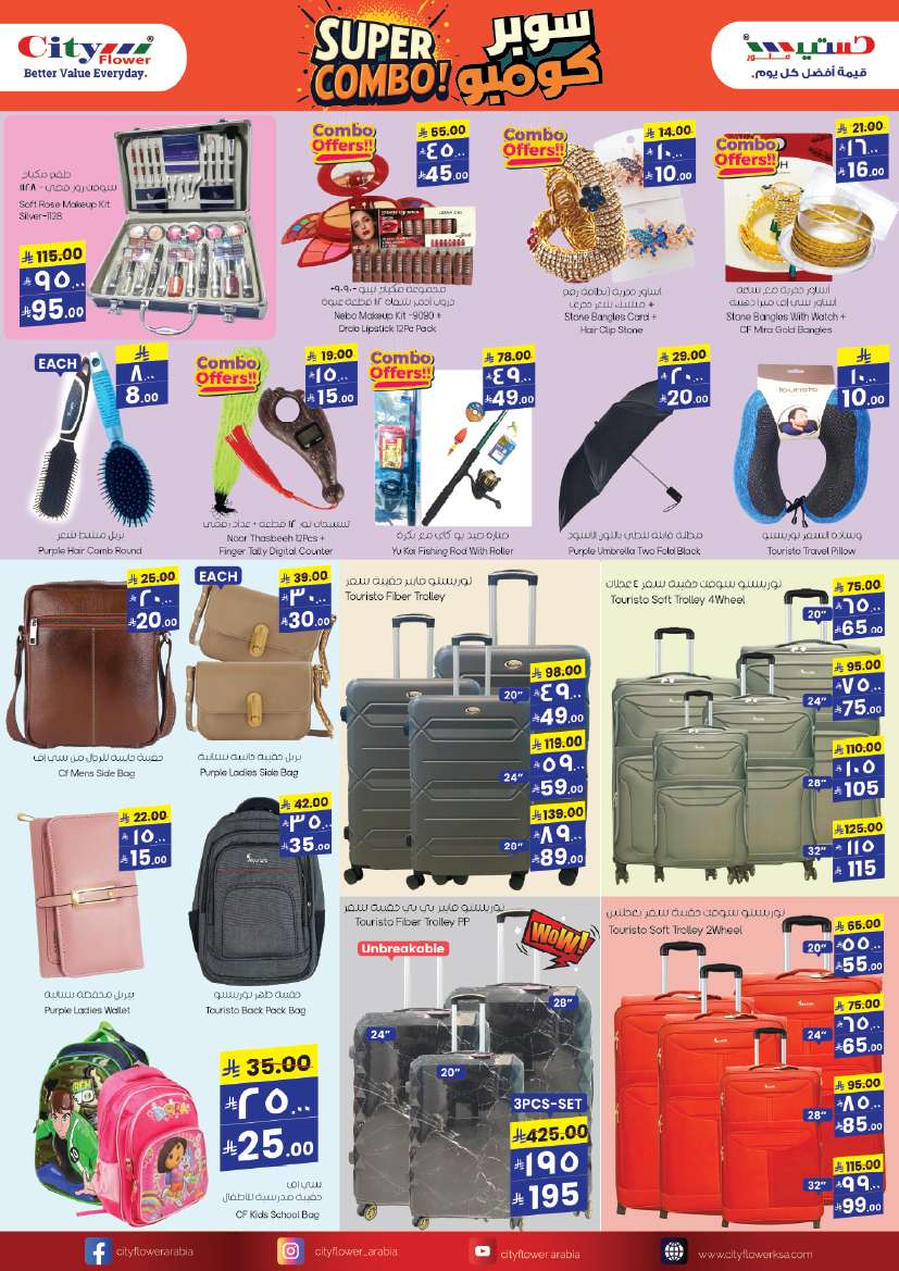 hfoXl8 - عروض سيتي فلور الرياض الاسبوعية الاربعاء 25-6-2025 اقل الاسعار