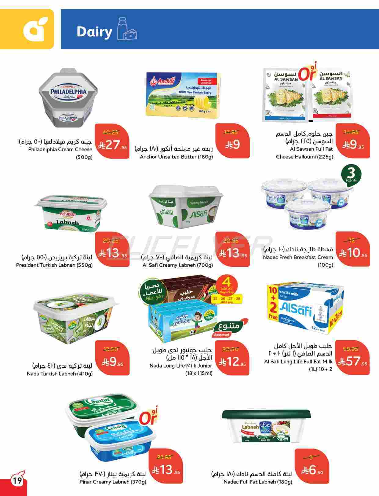 hhFZrW - كتالوج عروض بنده الاسبوعية الاربعاء 25 يونيو 2025 | كمية أكثر بسعر اقل
