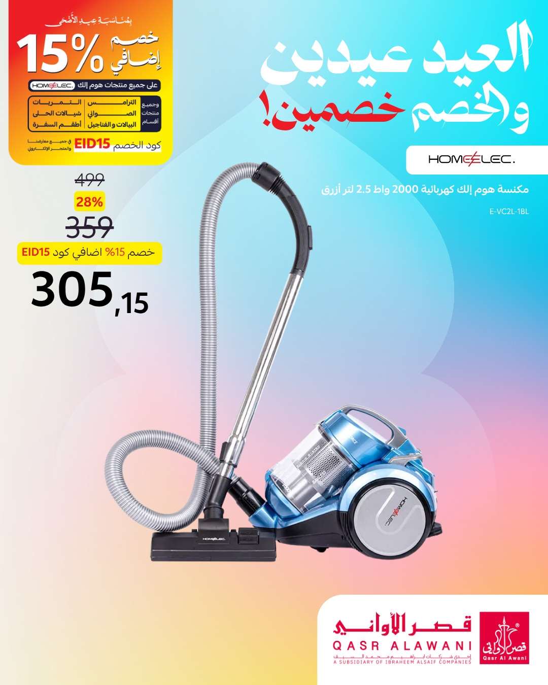 hmsXyX - عروض قصر الاواني علي الادوات و اجهزة المطبخ مع خصم اضافي 15%