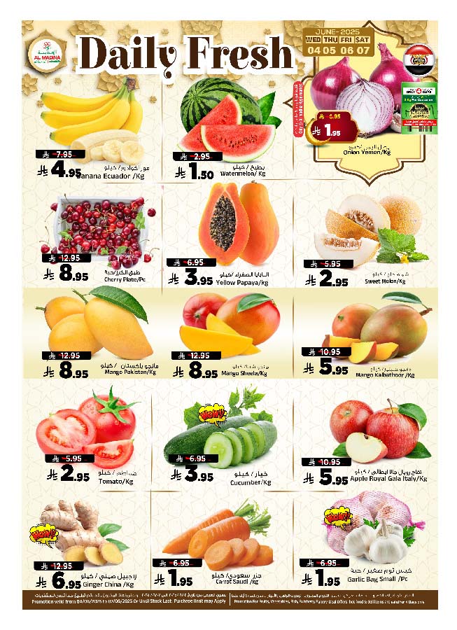 i0DP0D - عروض المدينة هايبر ماركت الاسبوعية الاربعاء 4-6-2025 | عيد أضحي مبارك