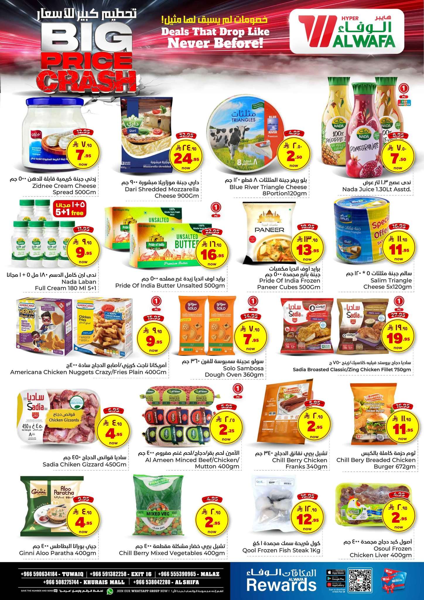 i4AaqW - عروض الوفاء هايبر ماركت صفحة واحدة الاحد 29/6/2025 | لمدة 3 ايام