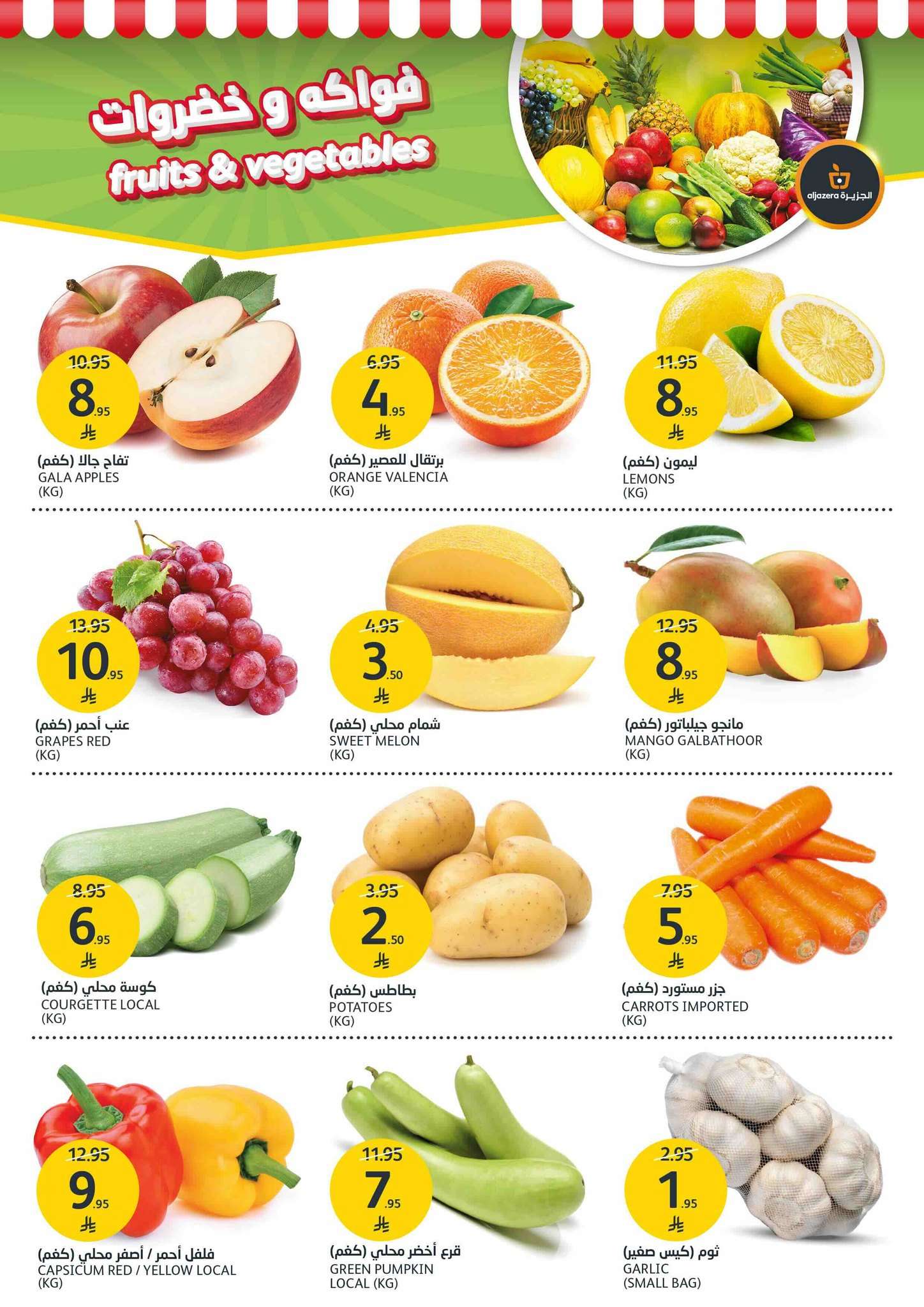 iIanCF - عروض أسواق الجزيرة الاسبوعية الأربعاء 18-6-2025 | عروض السباحة