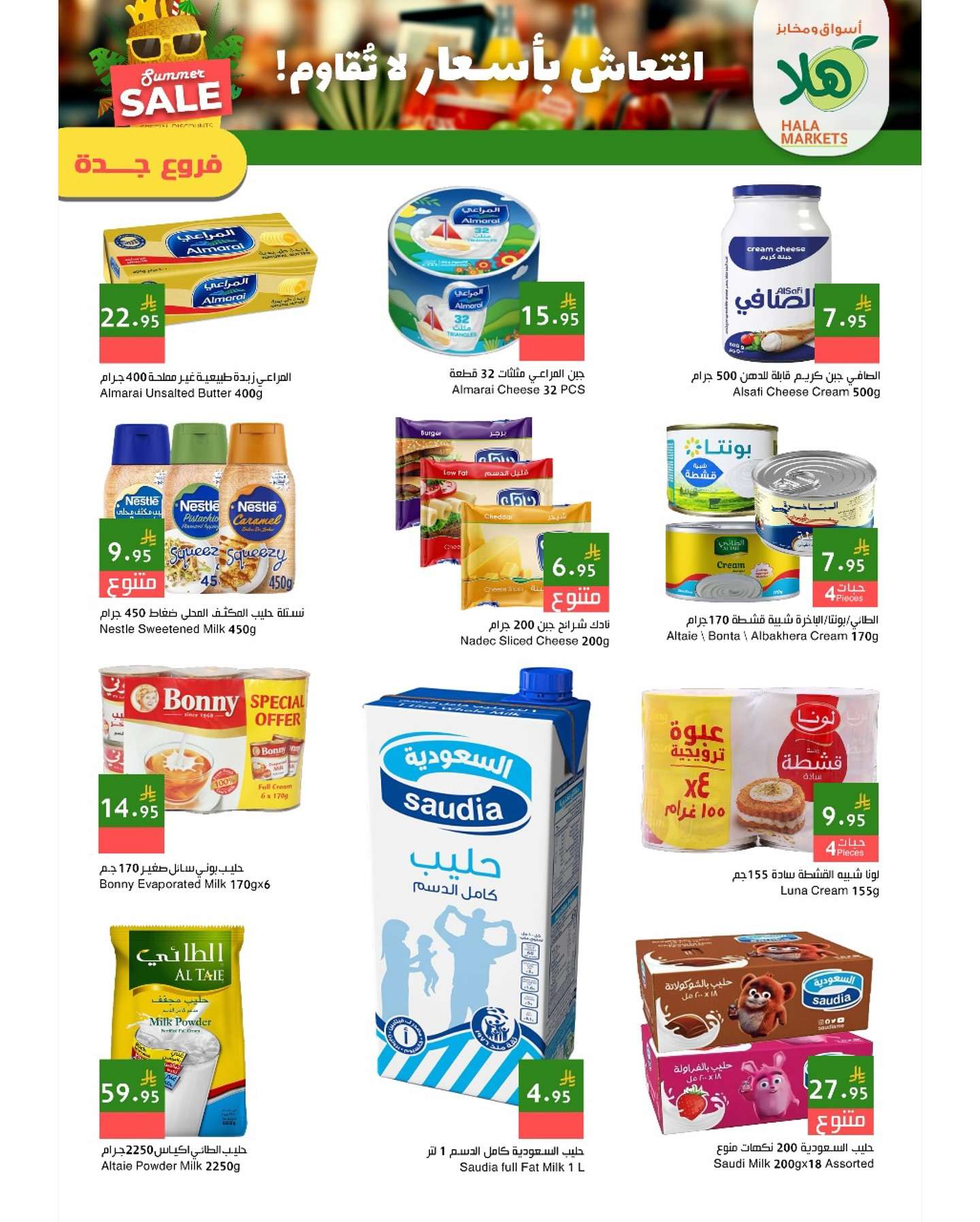 iJjNWn - عروض اسواق هلا جدة الاسبوعية الاحد 15 يونيو 2025 | افضل التخفيضات