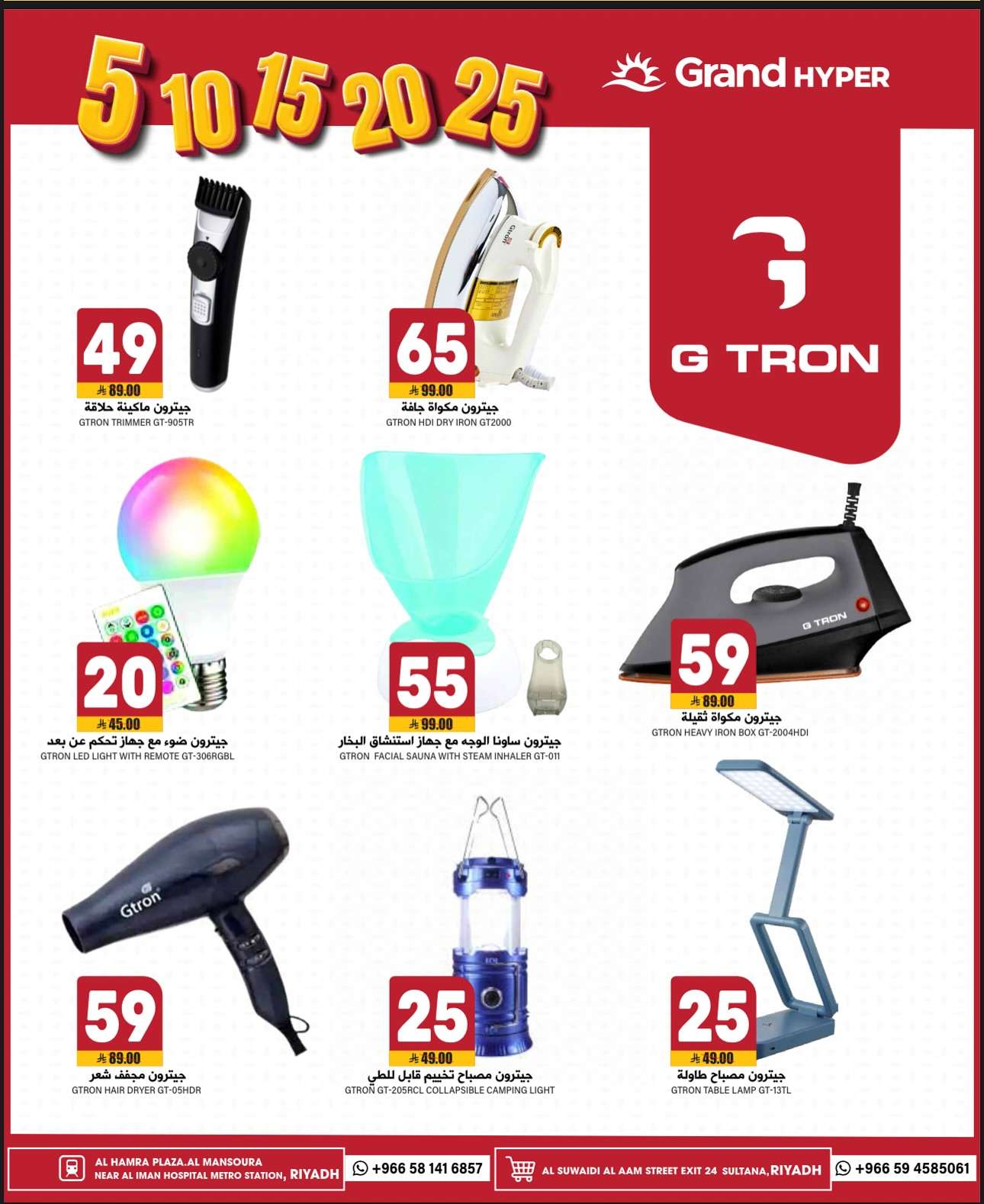 iRN5bu - عروض جراند هايبر الرياض الطازج الاحد 19 ذو الحجة 1446هـ لمدة 3 ايام