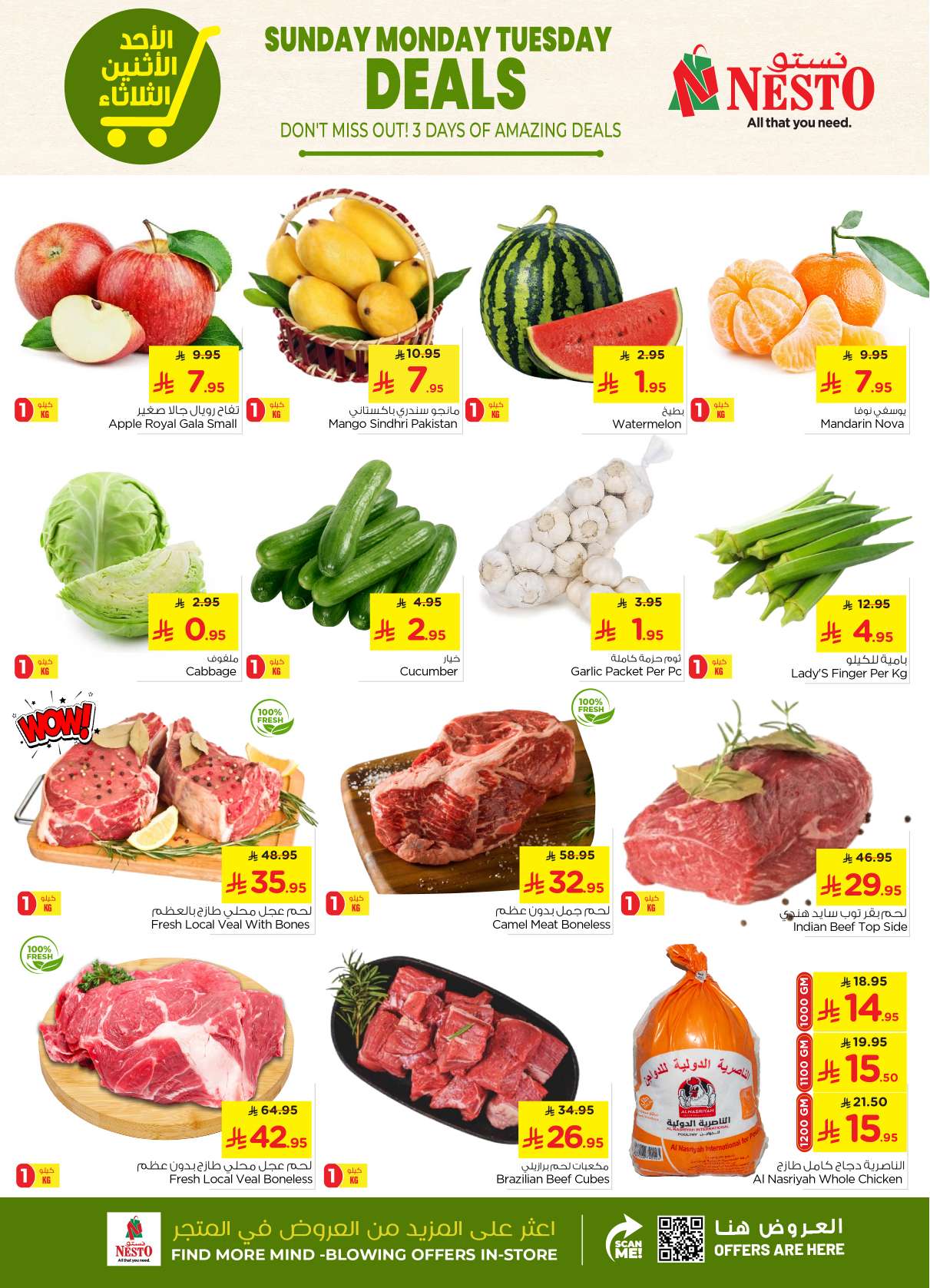 j4Y2F1 - عروض نستو الرياض الطازج الاحد 15-6-2025 لمدة 3 ايام