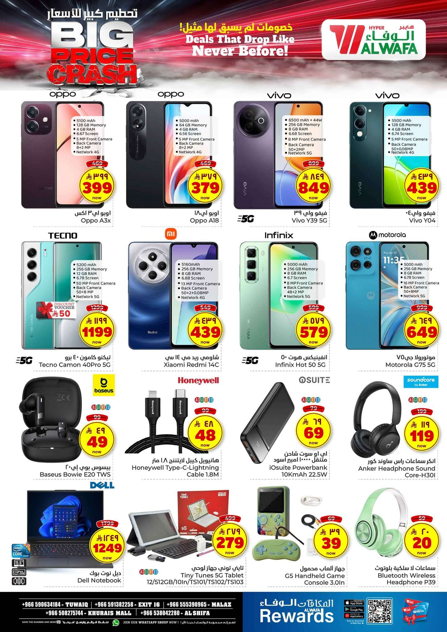 j52fQF - عروض الوفاء هايبر ماركت صفحة واحدة الاحد 29/6/2025 | لمدة 3 ايام