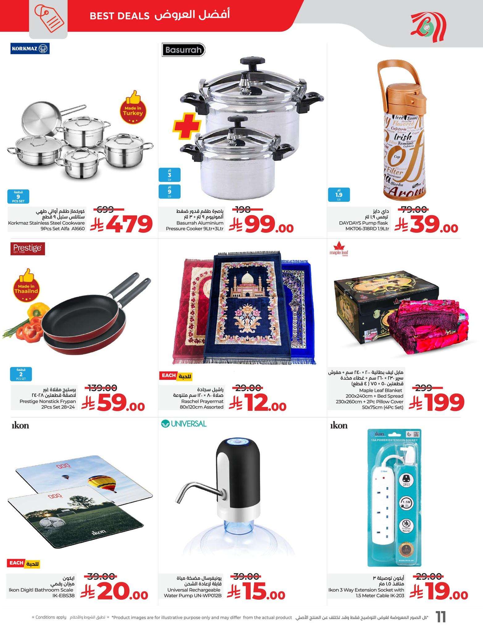 j5Hwwy - عروض لولو السعودية الثلاثاء 3 يونيو 2025 لمدة 5 ايام العيد الكبري