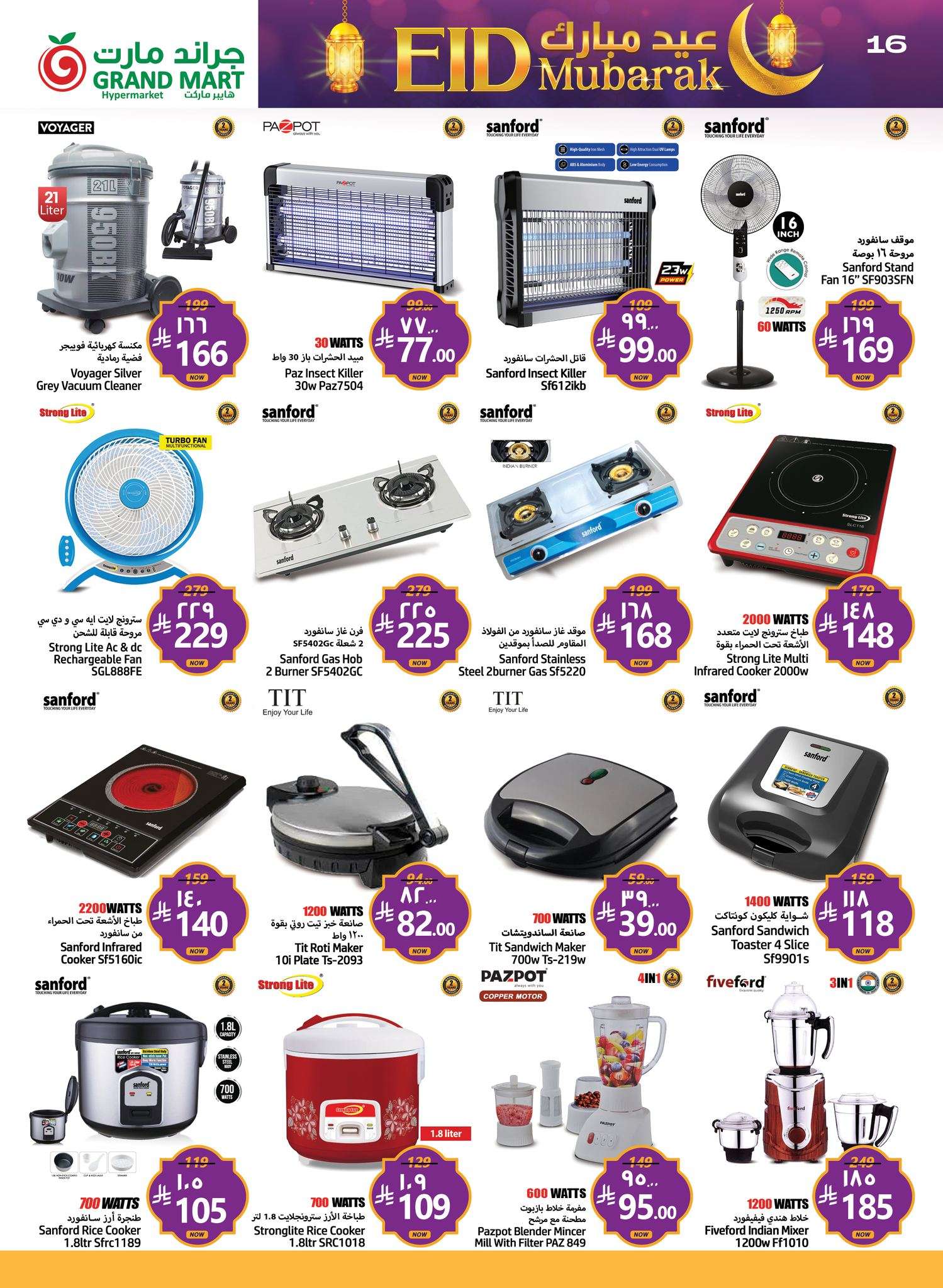 j7XB3L - عروض جراند مارت الدمام الاسبوعية الاربعاء 4/6/2025 | عيد مبارك