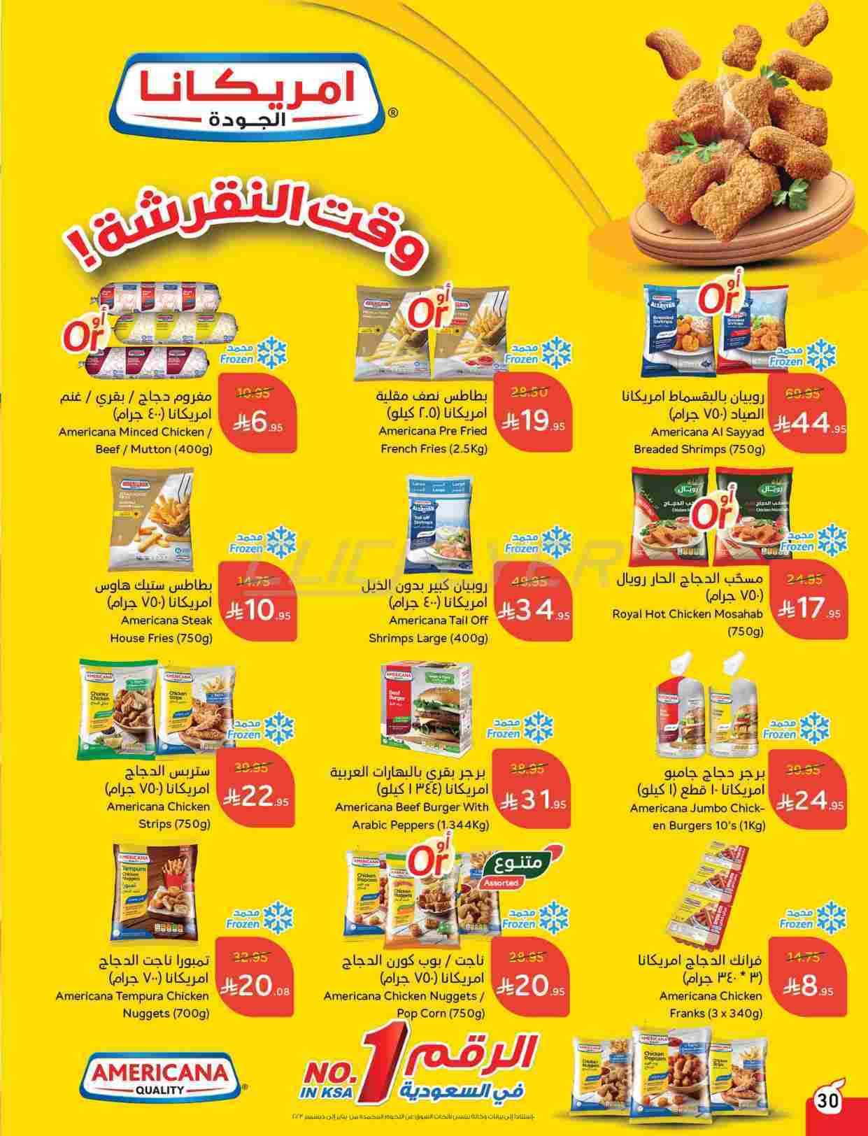 jDdDCE - كتالوج عروض بنده الاسبوعية الاربعاء 25 يونيو 2025 | كمية أكثر بسعر اقل