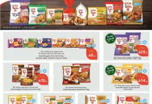 jjSlJU - عروض بنده الاسبوعية علي المجمدات حتي الثلاثاء 10-6-2025 اقل الاسعار