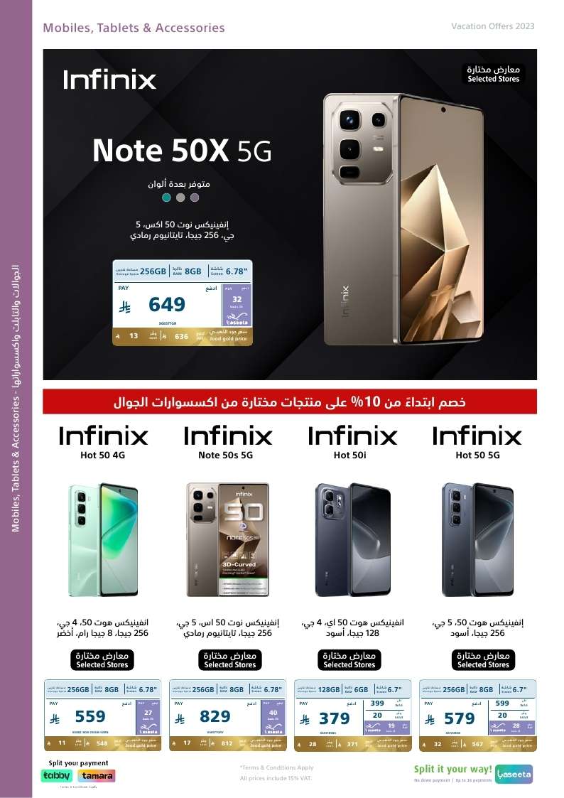 jtombF - مجلة عروض اكسترا السعودية الاسبوعية الخميس 1 محرم 1447هـ | تخفيضات الاجازة