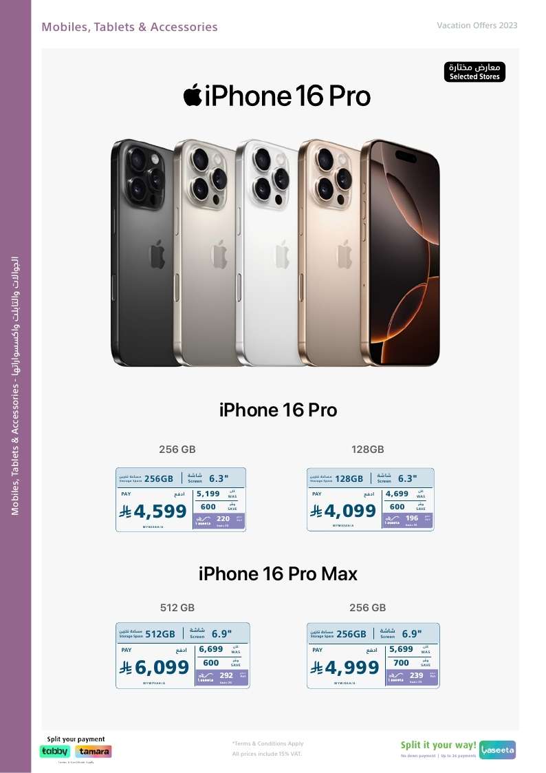 k81YqO - مجلة عروض اكسترا السعودية الاسبوعية الخميس 1 محرم 1447هـ | تخفيضات الاجازة