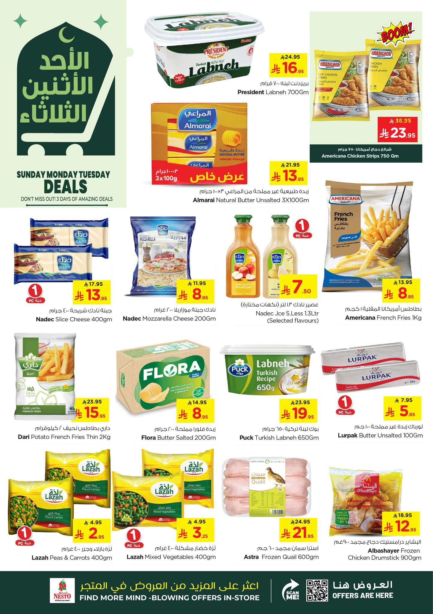 kkbaQV - عروض نستو الاحساء الطازج الاحد 8/6/2025 لمدة 3 ايام