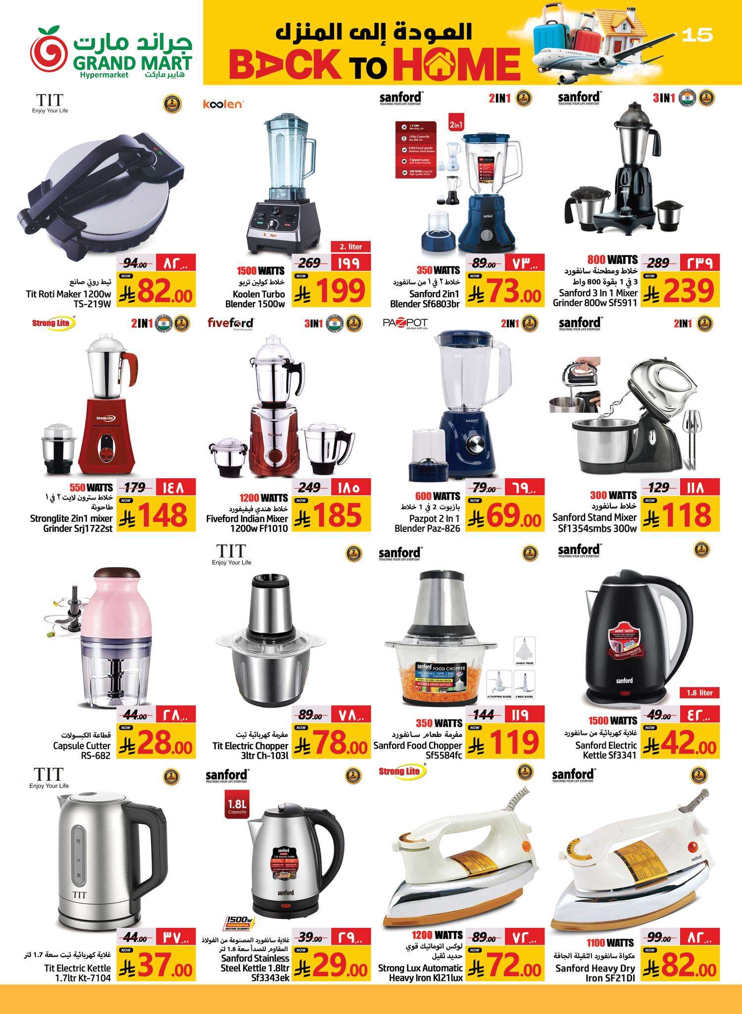 l0zPJj - عروض جراند مارت الدمام الاسبوعية الاربعاء 25/6/2025 | العودة للمنزل