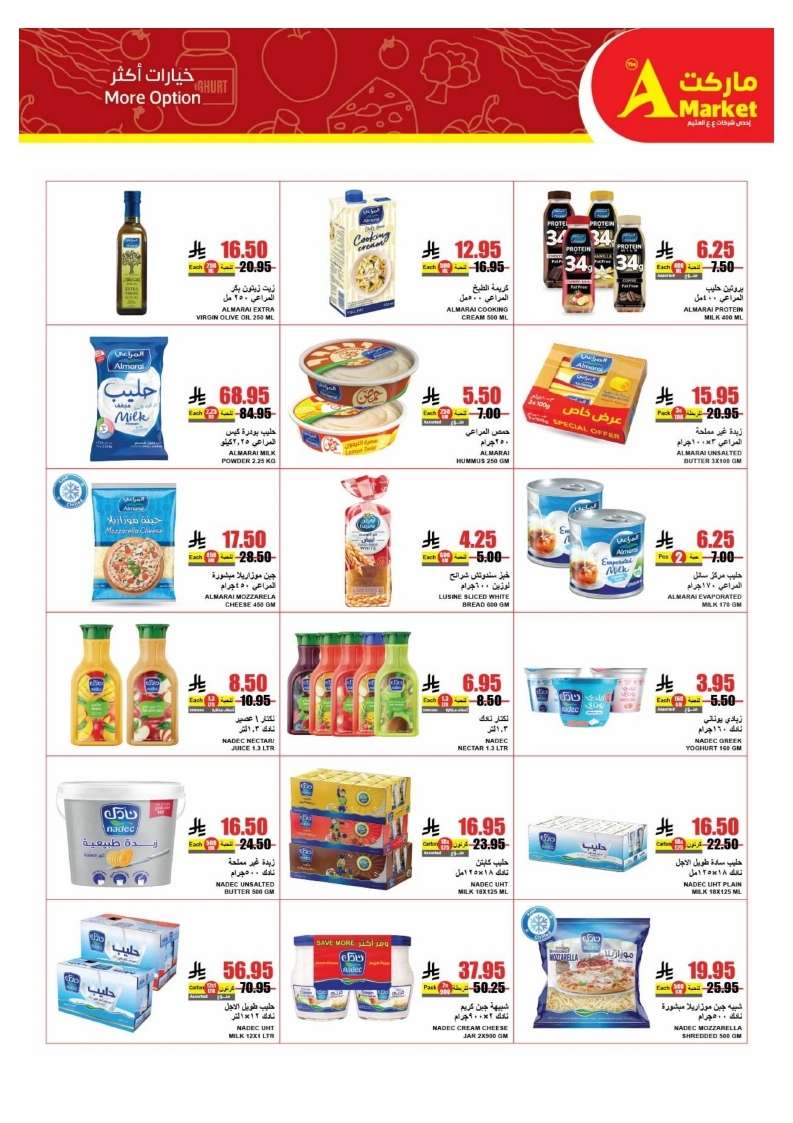 lK0cdS - عروض ايه ماركت الرياض الاسبوعية الخميس 19/6/2025 | تخفيضات لا تفوتها