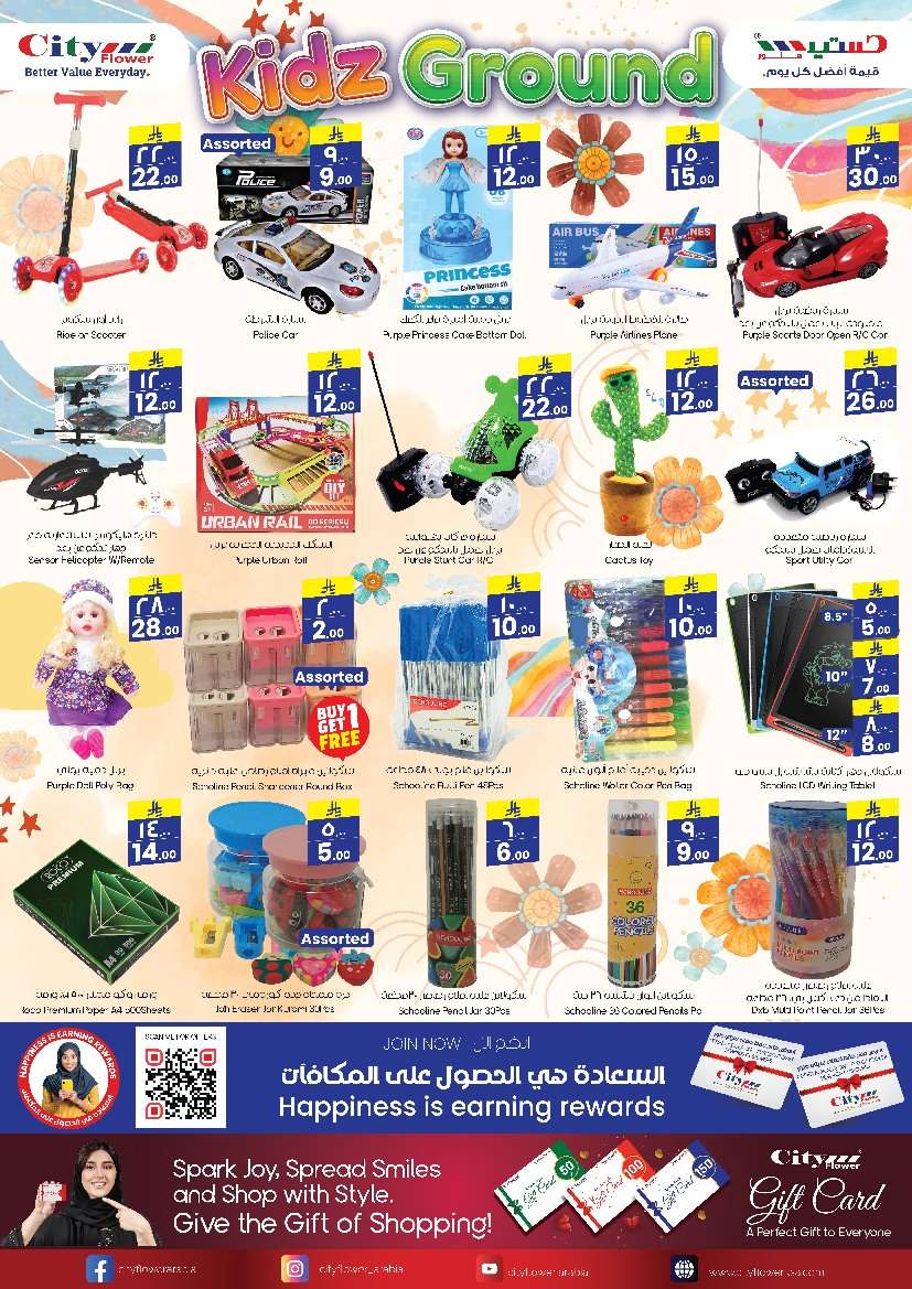 lPSc0M - عروض سيتي فلور الرياض الاسبوعية - اقوي عروض التوفير الاربعاء 18 يونيو 2025
