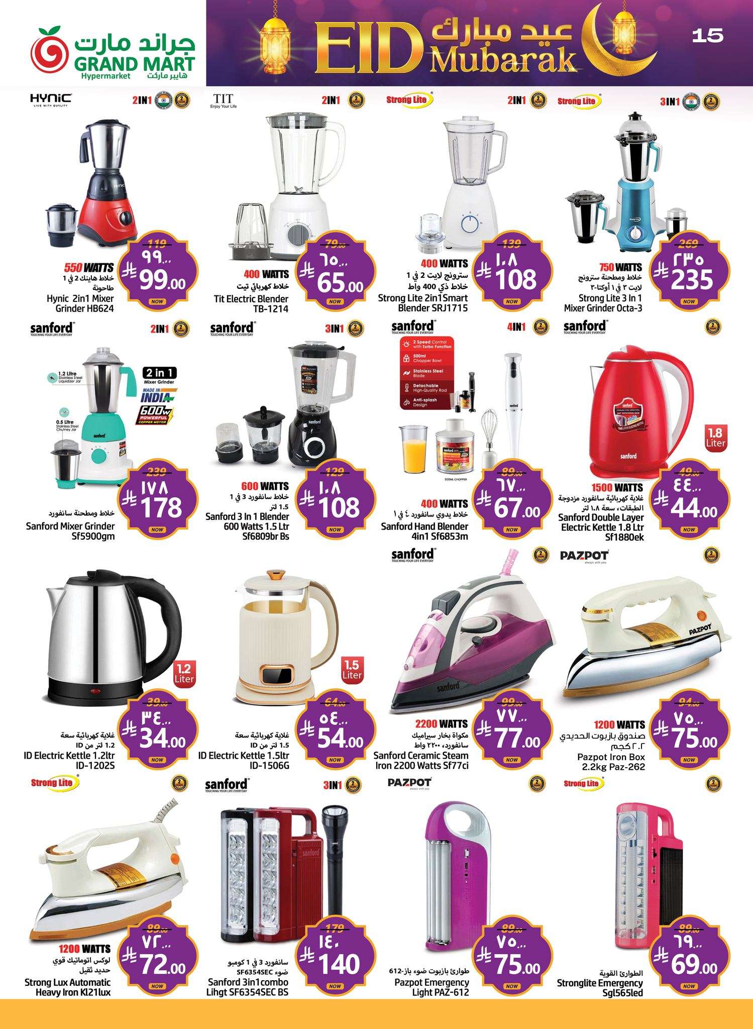 lgMTOa - عروض جراند مارت الدمام الاسبوعية الاربعاء 4/6/2025 | عيد مبارك