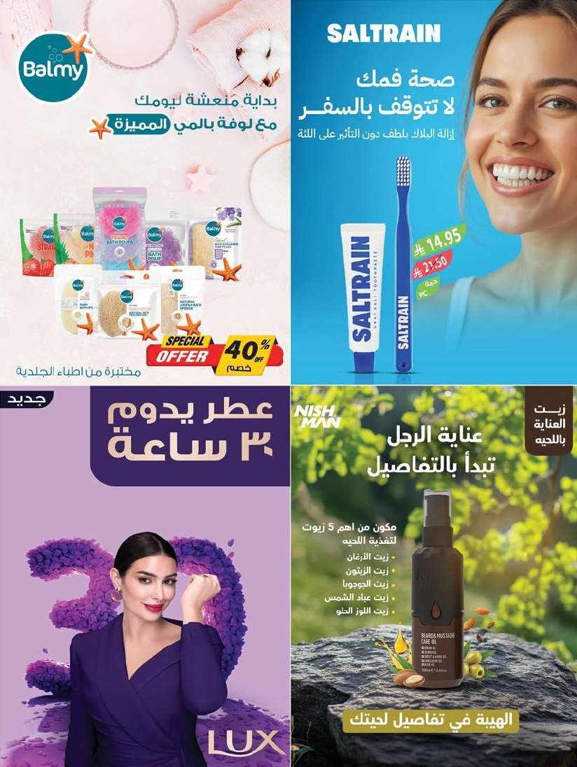 lr9wKU - عروض أسواق المزرعة الرياض الاسبوعية الأربعاء 25/6/2025 اقل الاسعار