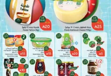 m2HAjq - أقوي عروض الصيف من كتالوج بنده السعودية حتي الثلاثاء 24 يونيو 2025