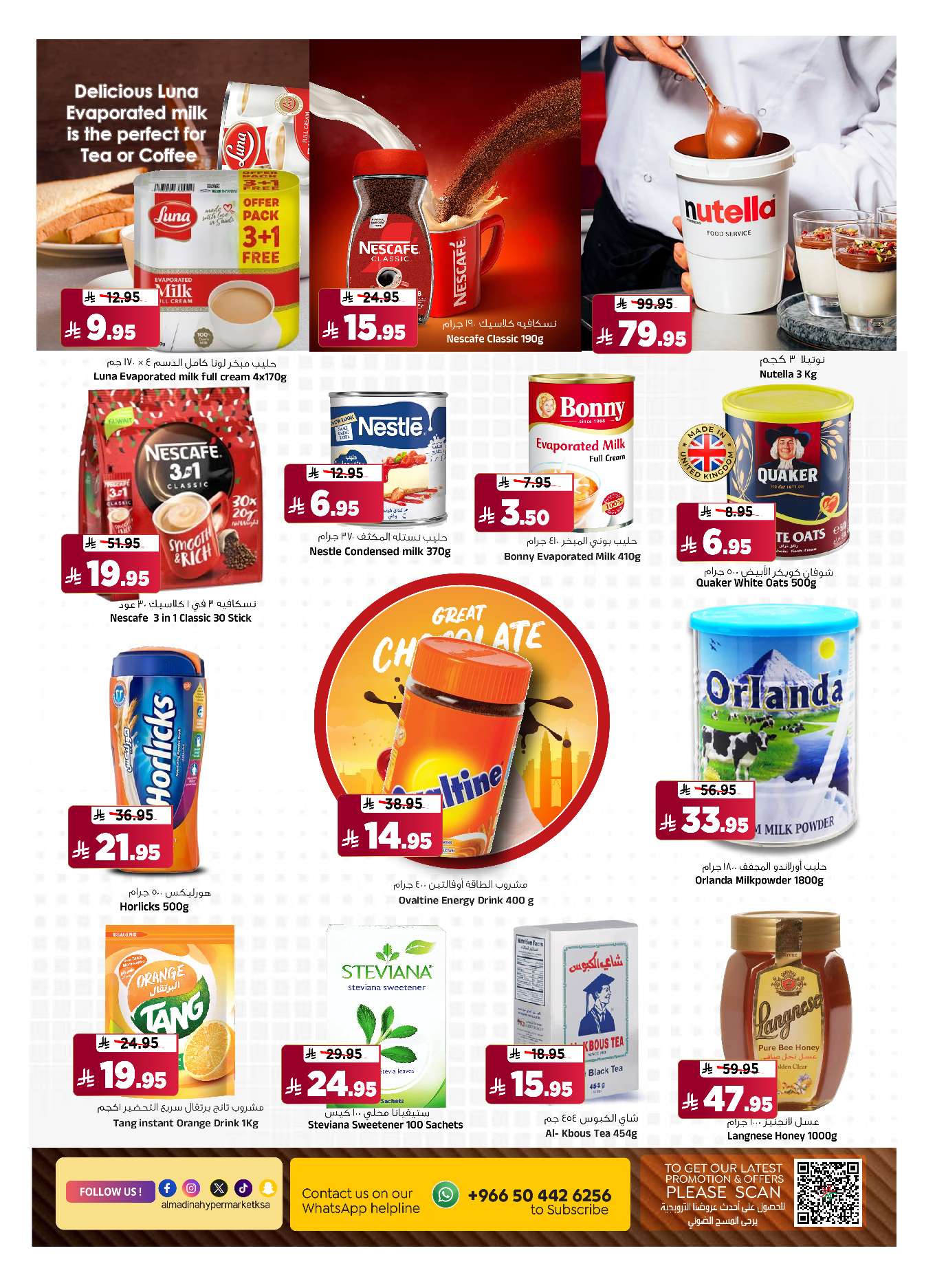 m2ojAj - عروض المدينة هايبر ماركت الاسبوعية الاربعاء 18 يونيو 2025 | تحطيم الاسعار