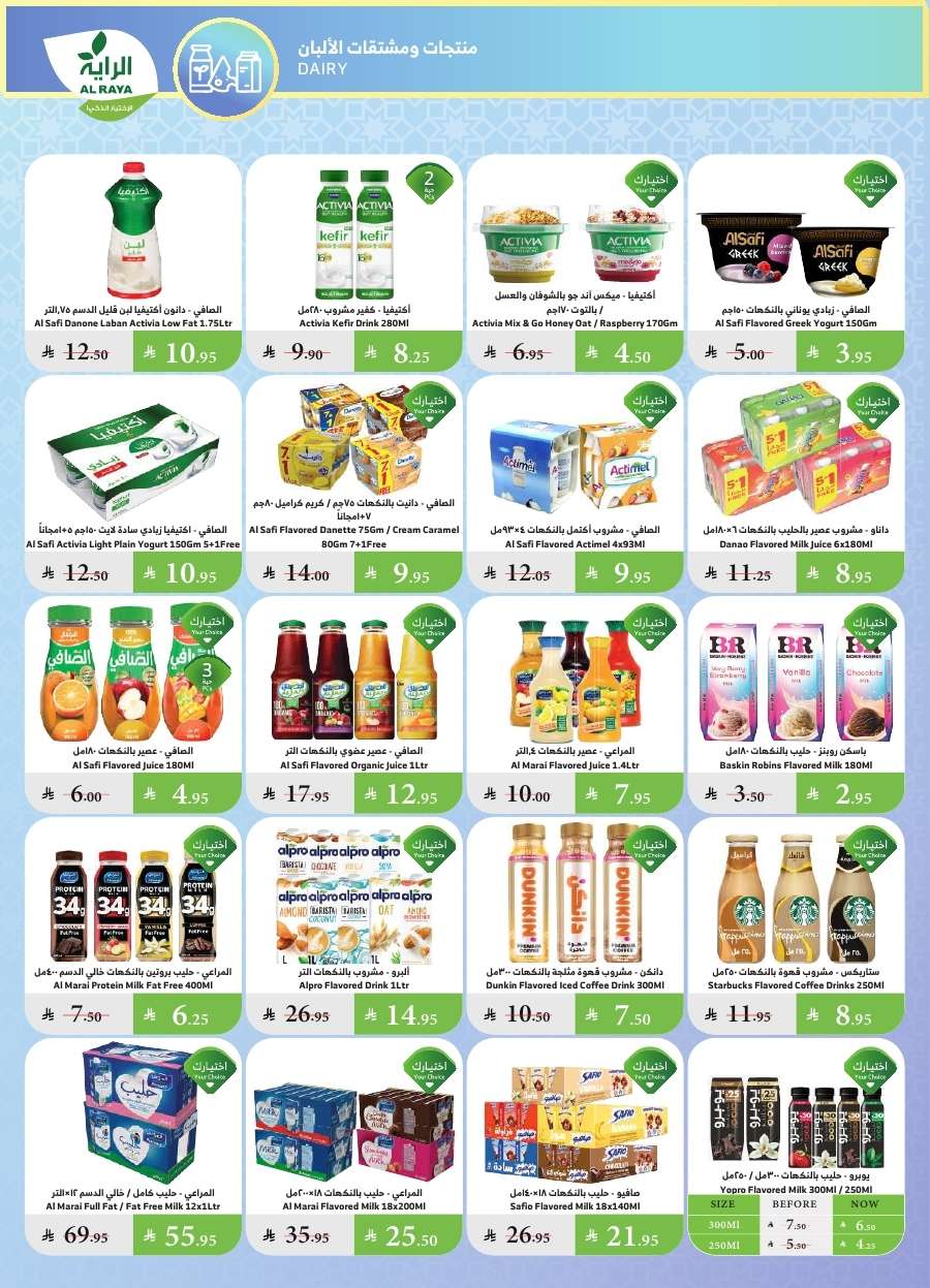 meB4VH - عروض أسواق الراية الاسبوعية الأربعاء 25-6-2025 | أفضل عروض الصيف