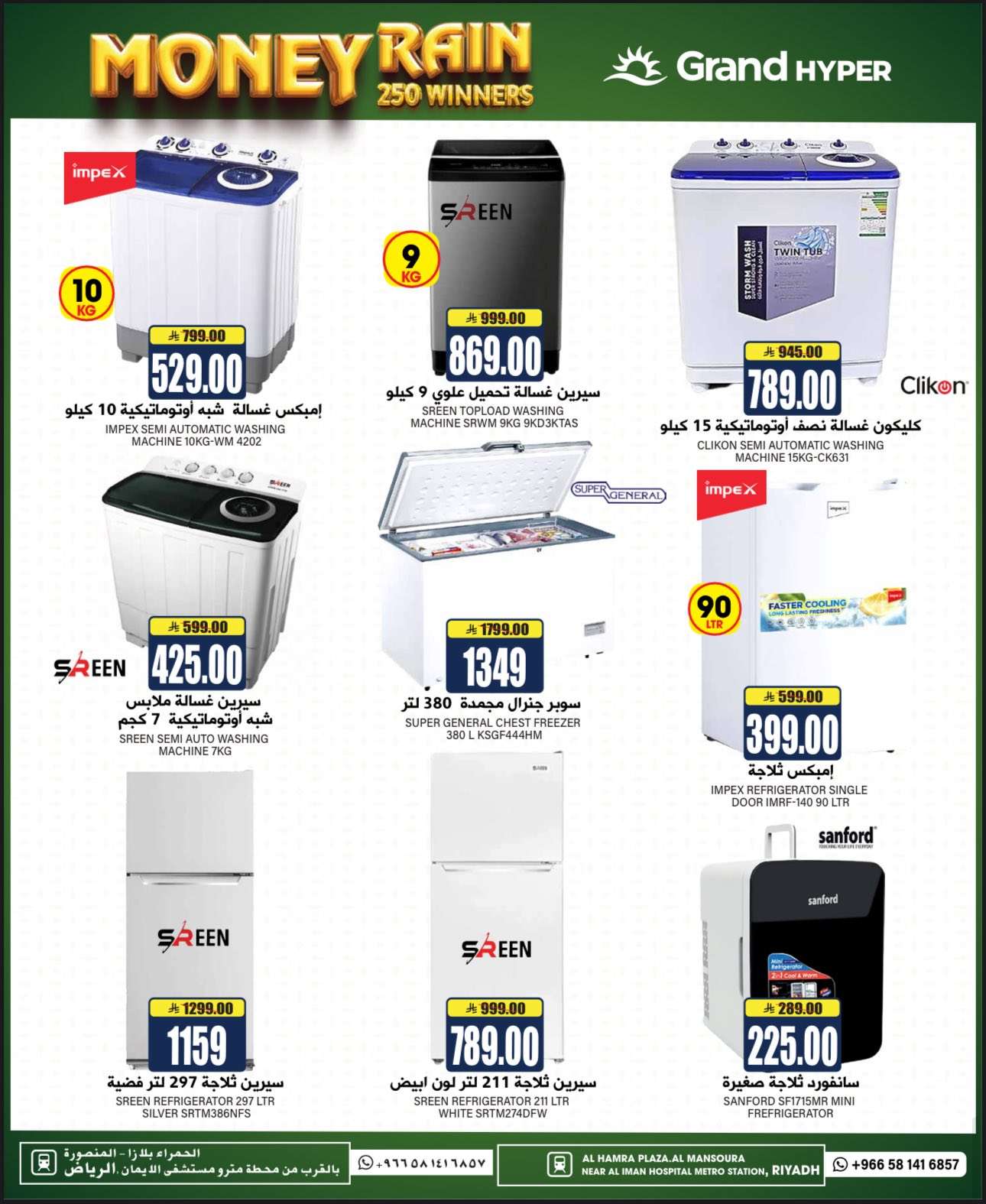 mlEfbO - عروض جراند هايبر الرياض الاسبوعية الاربعاء 25-6-2025 | وقت السفر