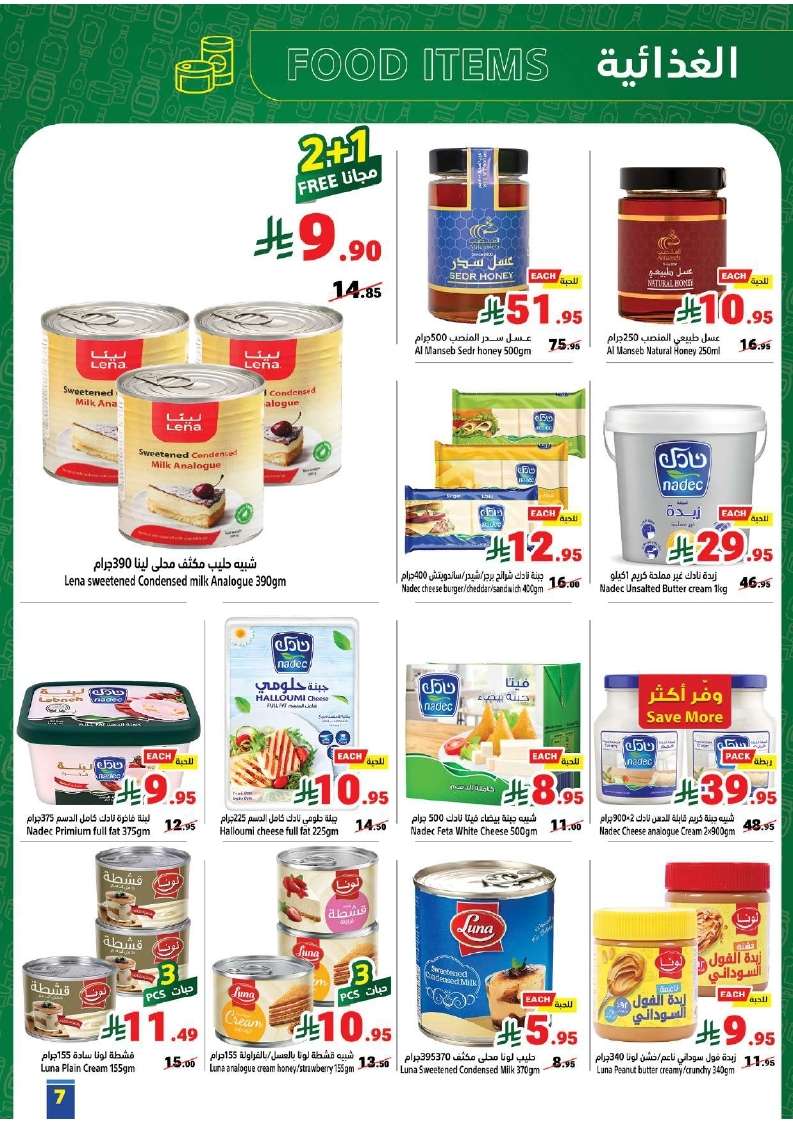 mtlWp1 - عروض متاجر السعودية الاسبوعية الاحد 29/6/2025 اسعار مقاضيك بخصومات ترضيك