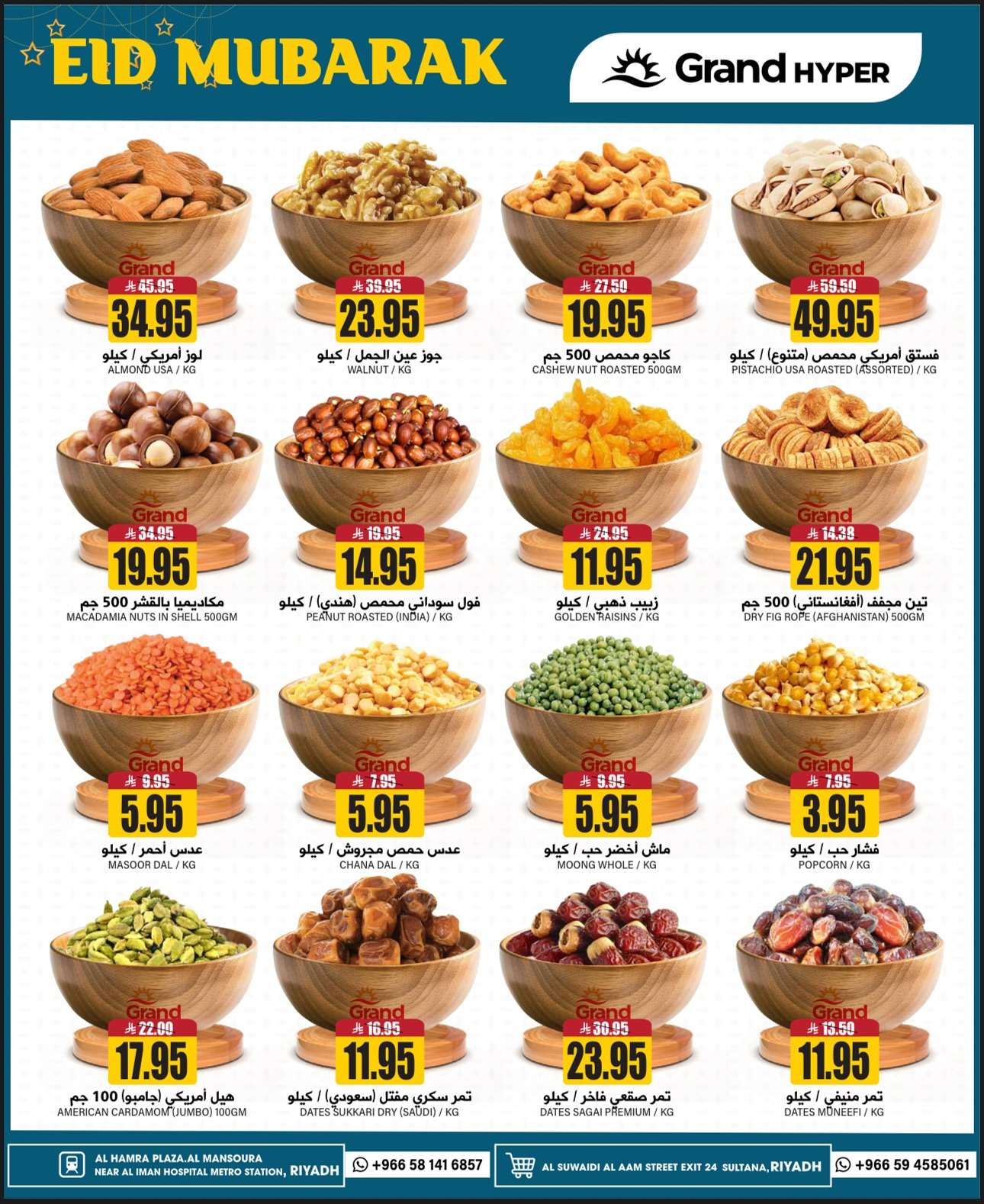 n8DGPv - عروض جراند هايبر الرياض الطازج الاحد 8/6/2025 لمدة 3 ايام