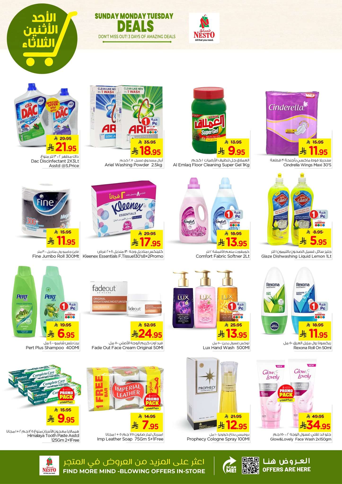 nRBya9 - عروض نستو الاحساء الطازج الاحد 15 يونيو 2025 لمدة 3 ايام