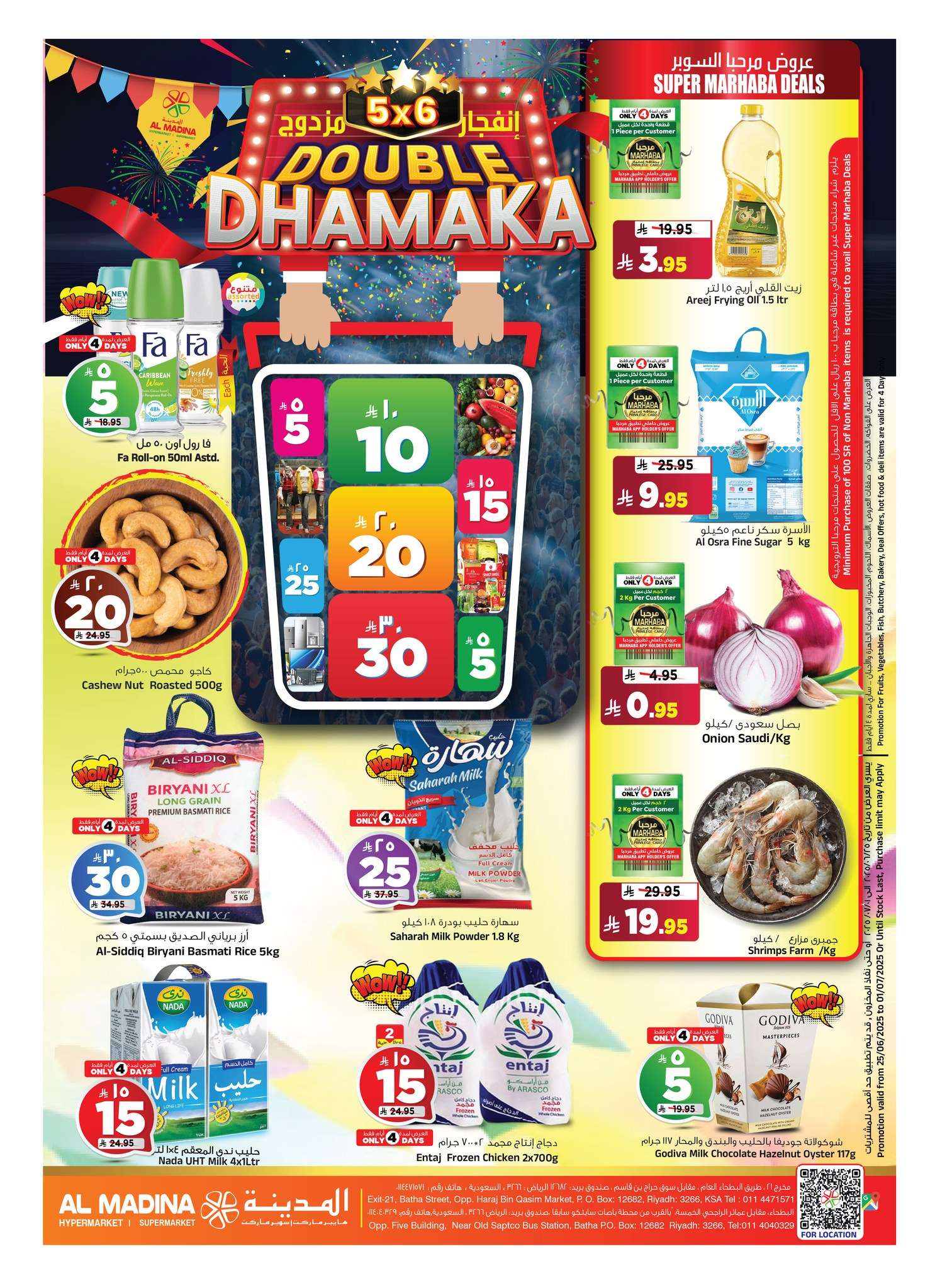 nejeod - عروض المدينة هايبر ماركت الاسبوعية الاربعاء 25-6-2025 | انفجار مزدوج