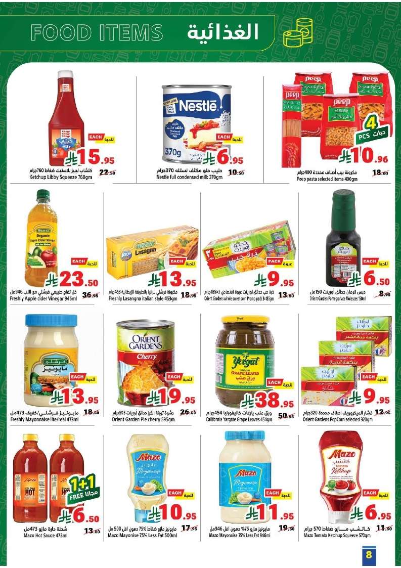 nuGo1s - عروض متاجر السعودية الاسبوعية الاحد 29/6/2025 اسعار مقاضيك بخصومات ترضيك