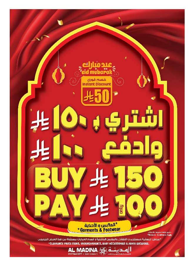 o8nRQt - عروض المدينة هايبر ماركت الاسبوعية الاربعاء 4-6-2025 | عيد أضحي مبارك