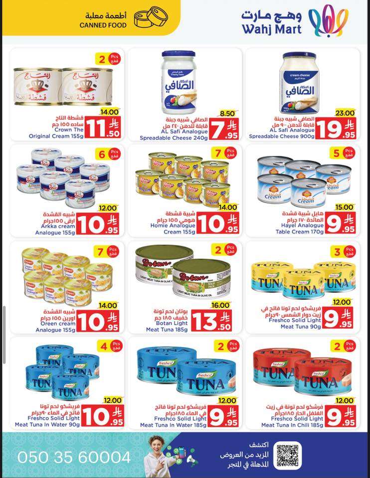 oM6MKq - عروض وهج مارت الاسبوعية الاحد 1 يونيو 2025 | تخفيضات ما تتوقف