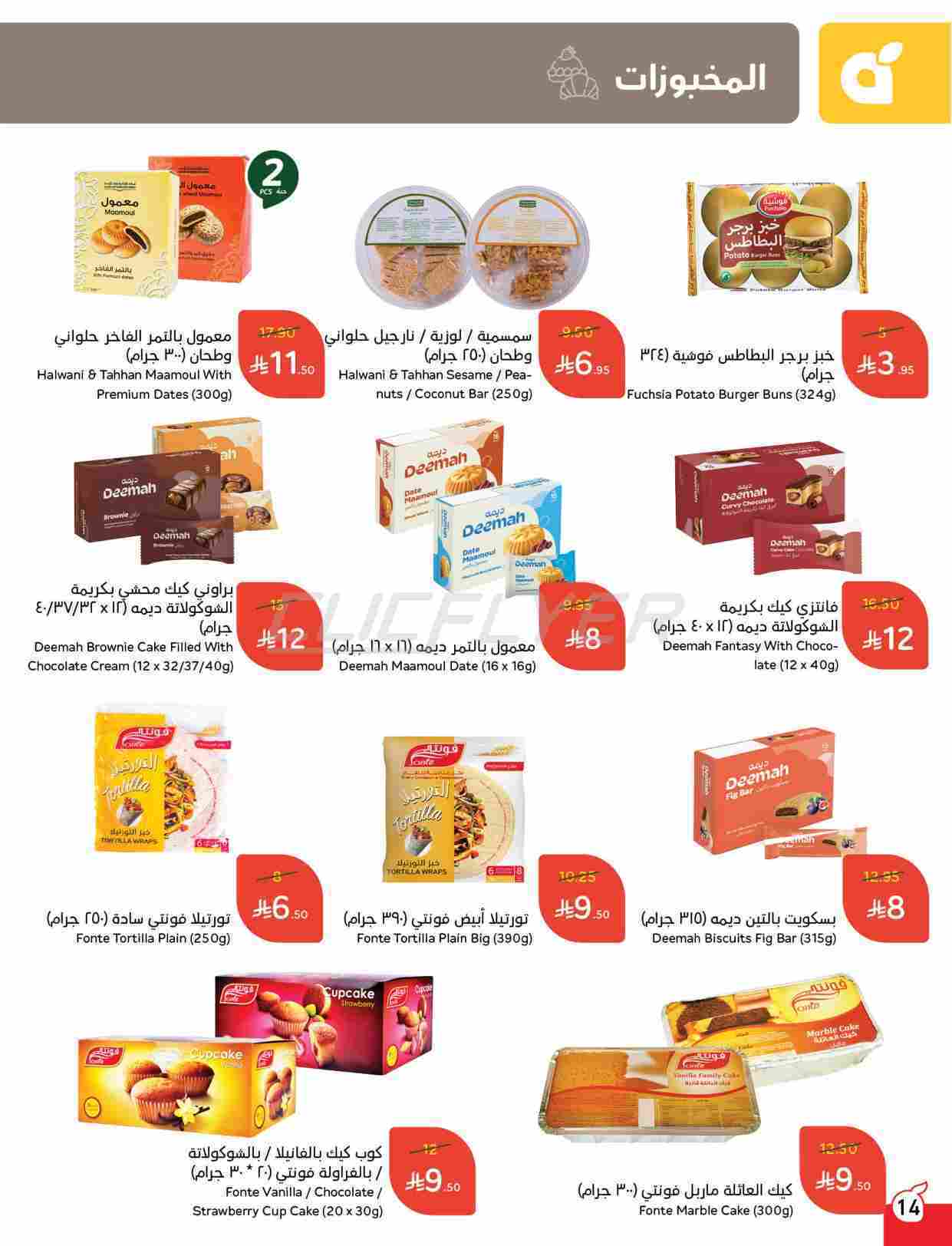 oOQIkL - كتالوج عروض بنده الاسبوعية الاربعاء 25 يونيو 2025 | كمية أكثر بسعر اقل