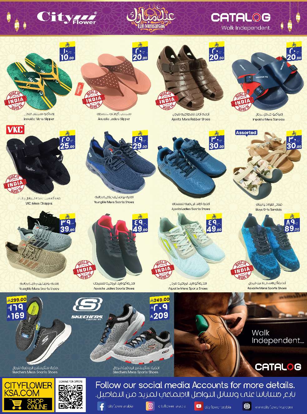 oVntnc - عروض سيتي فلور الرياض الاسبوعية الاربعاء 4 يونيو 2025 | عيد مبارك