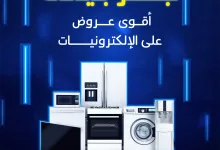 original - مجلة الالكترونيات من بنده السعودية الخميس 26 يونيو 2025 | كليكس