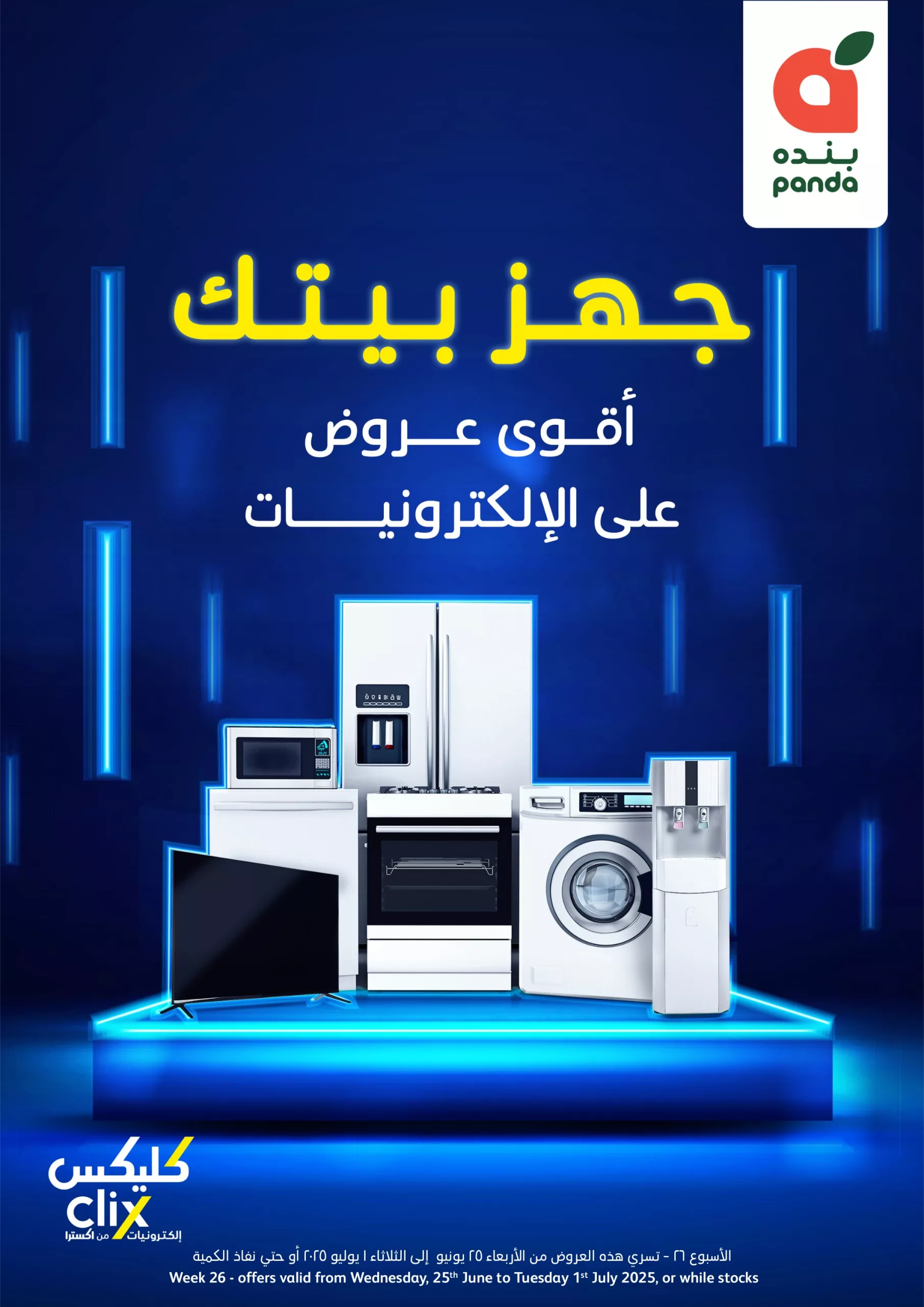 original scaled - مجلة الالكترونيات من بنده السعودية الخميس 26 يونيو 2025 | كليكس