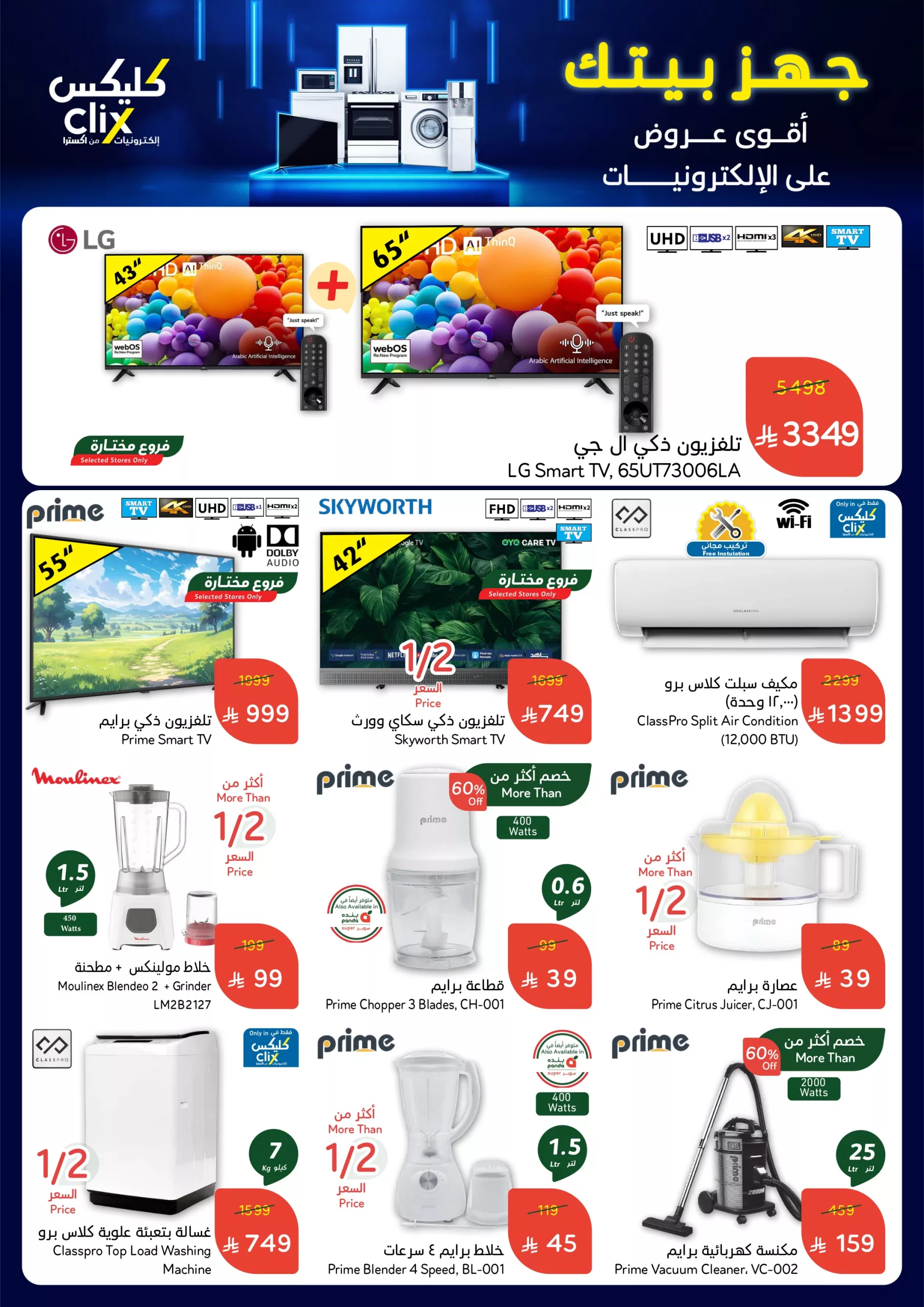 original 146556816 scaled - مجلة الالكترونيات من بنده السعودية الخميس 26 يونيو 2025 | كليكس