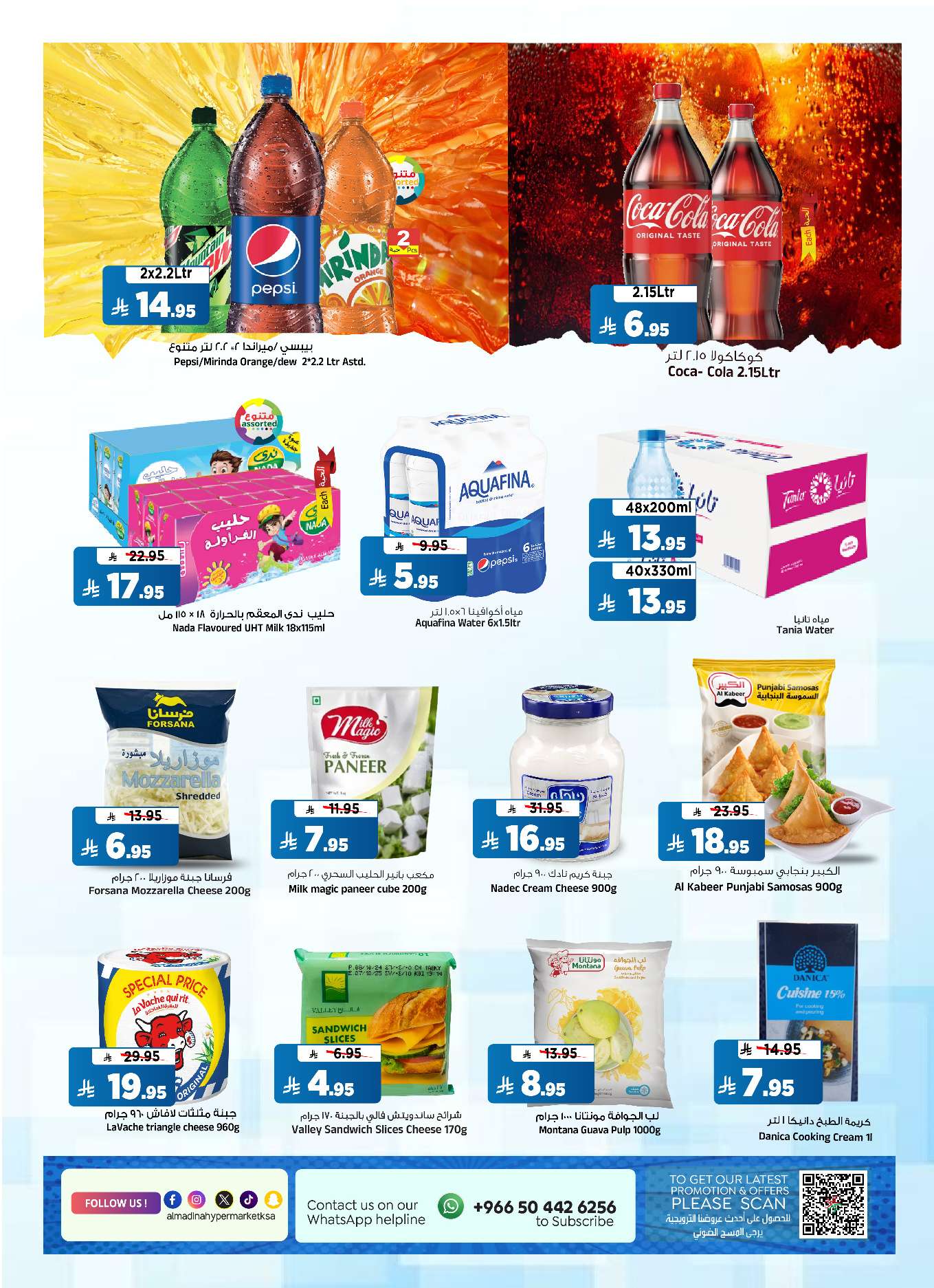 oyPaEw - عروض المدينة هايبر ماركت الاسبوعية الاربعاء 18 يونيو 2025 | تحطيم الاسعار