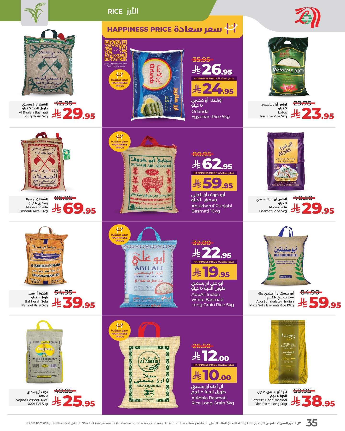 ozJ6be - تصفح عروض لولو السعودية الاسبوعية الاربعاء 11 يونيو 2025 ووفر