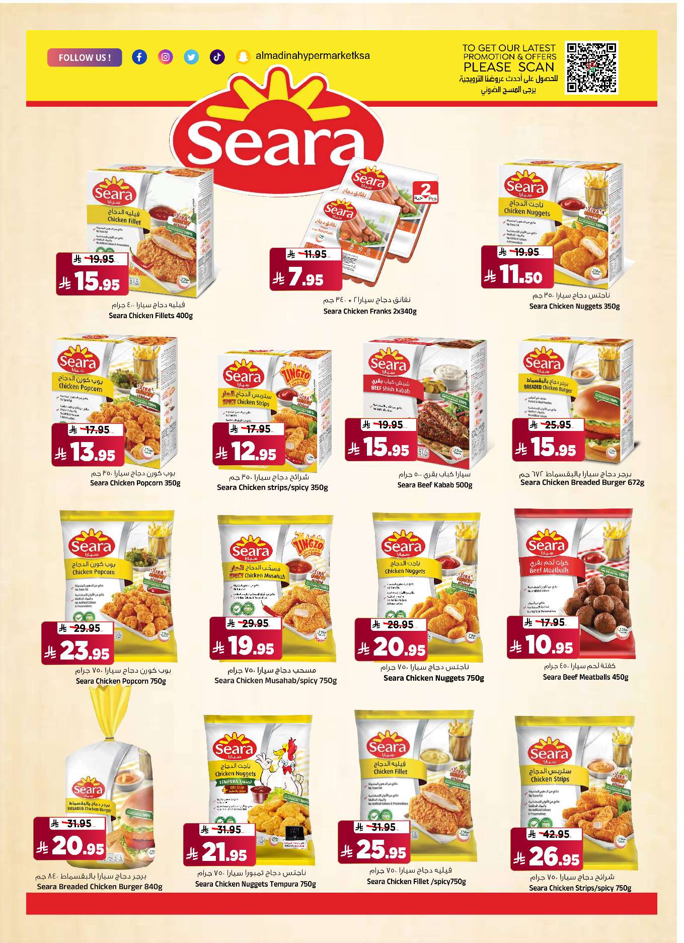 p1MQVY - عروض المدينة هايبر ماركت الاسبوعية الاربعاء 18 يونيو 2025 | تحطيم الاسعار