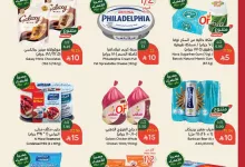 p2e4VL - عروض بنده صفحة واحدة الخميس 12 يونيو 2025 | أقوي عروض الاسبوع