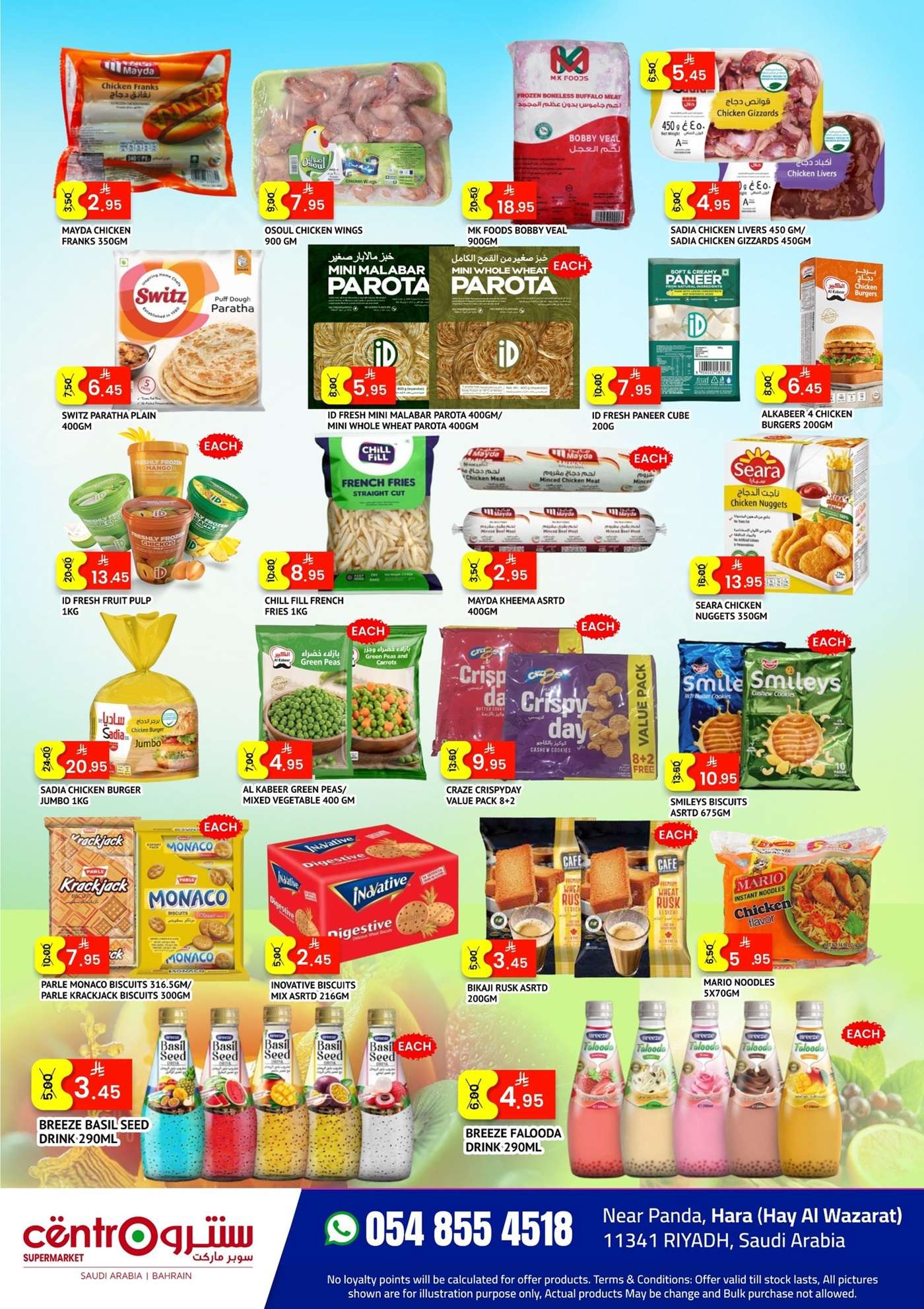 - عروض سنترو ماركت السعودية – عرض Back to Home Bonanza من 23 يونيو حتى 12 يوليو 2025