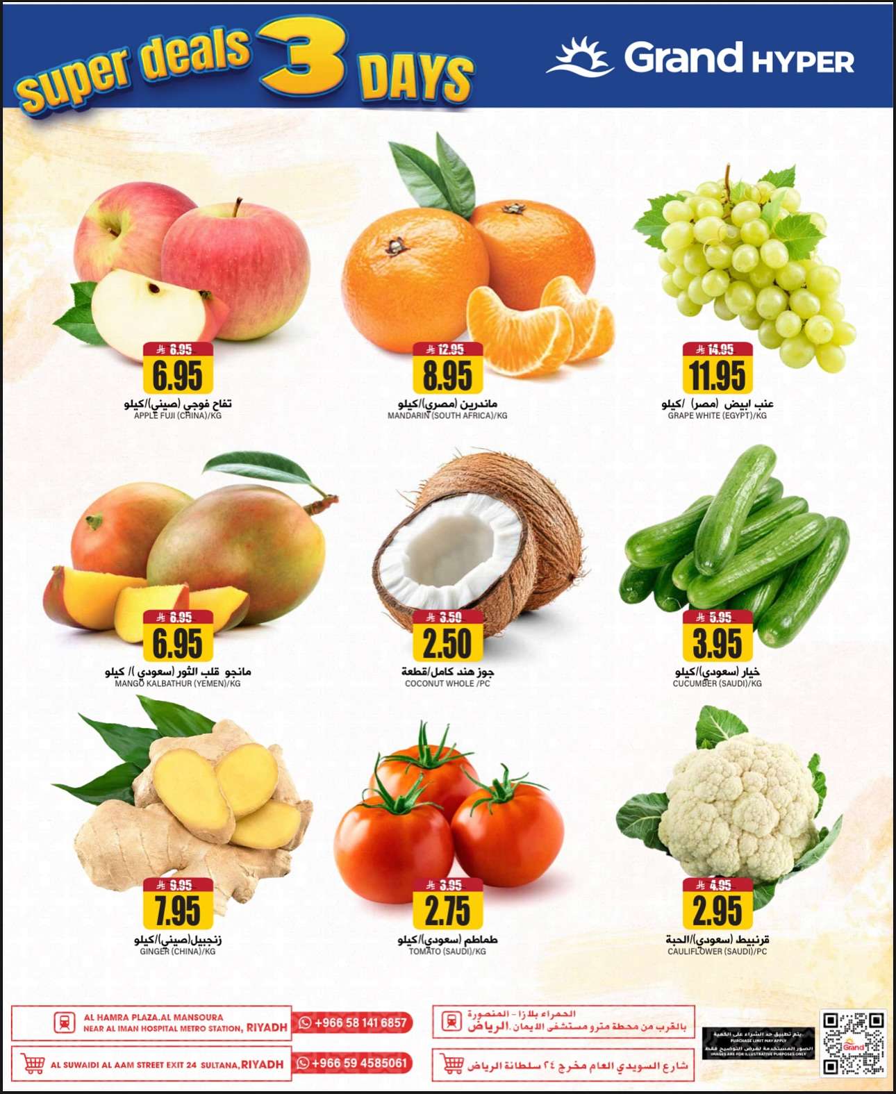 q7TW73 - عروض جراند هايبر الرياض الطازج الاحد 8/6/2025 لمدة 3 ايام