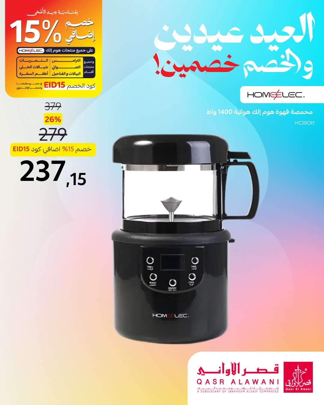 qFHKB7 - عروض قصر الاواني علي الادوات و اجهزة المطبخ مع خصم اضافي 15%