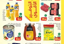 qZLVpQ - عروض العثيم صفحة واحدة الخميس 12/6/2025 | التوفير الاقوي