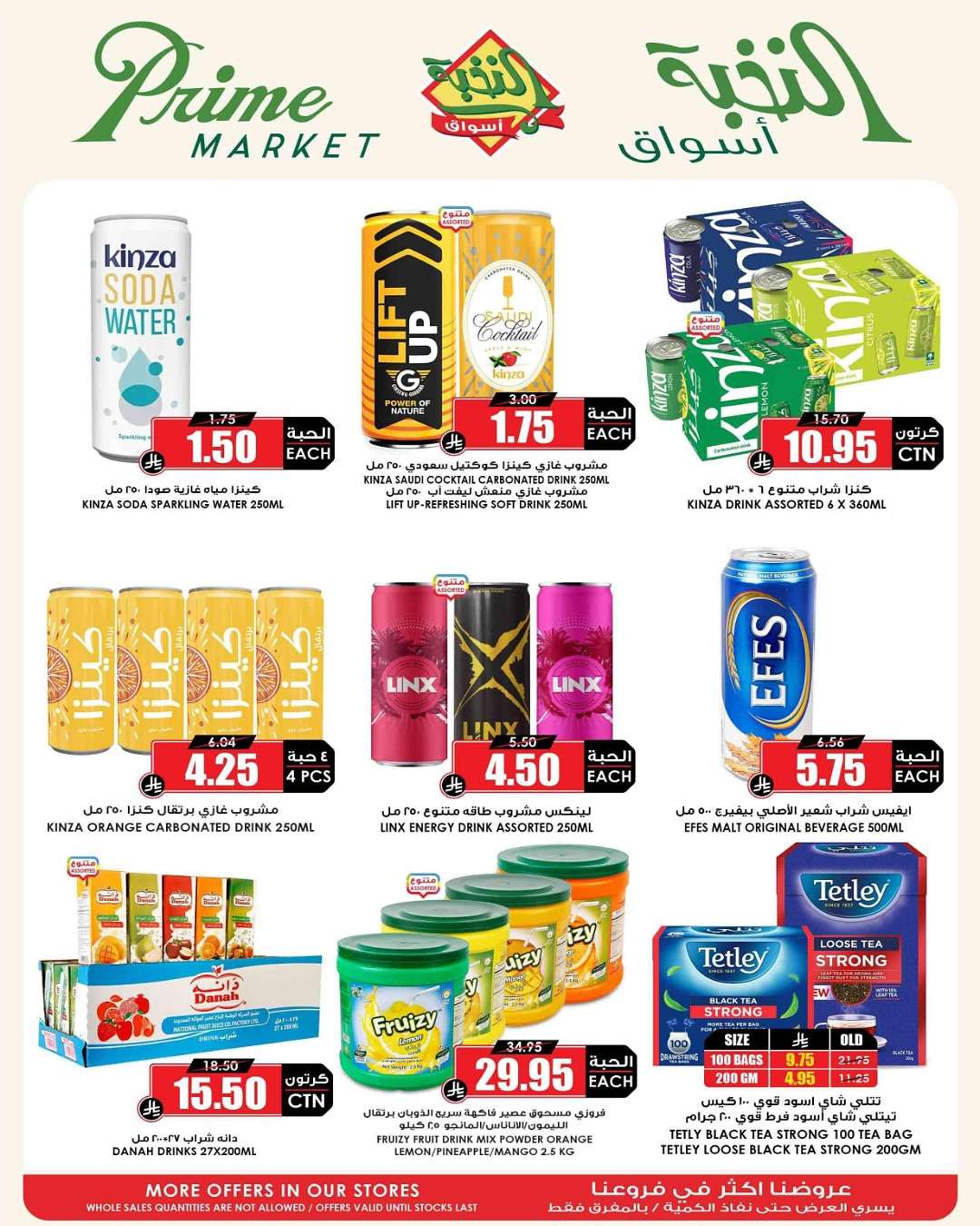 r9vozy - عروض اسواق النخبة الاسبوعية الخميس 19 يونيو 2025 | العرض الاوفر