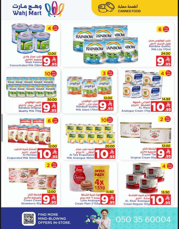 rOz6HH - عروض وهج مارت الاسبوعية الاحد 1 يونيو 2025 | تخفيضات ما تتوقف