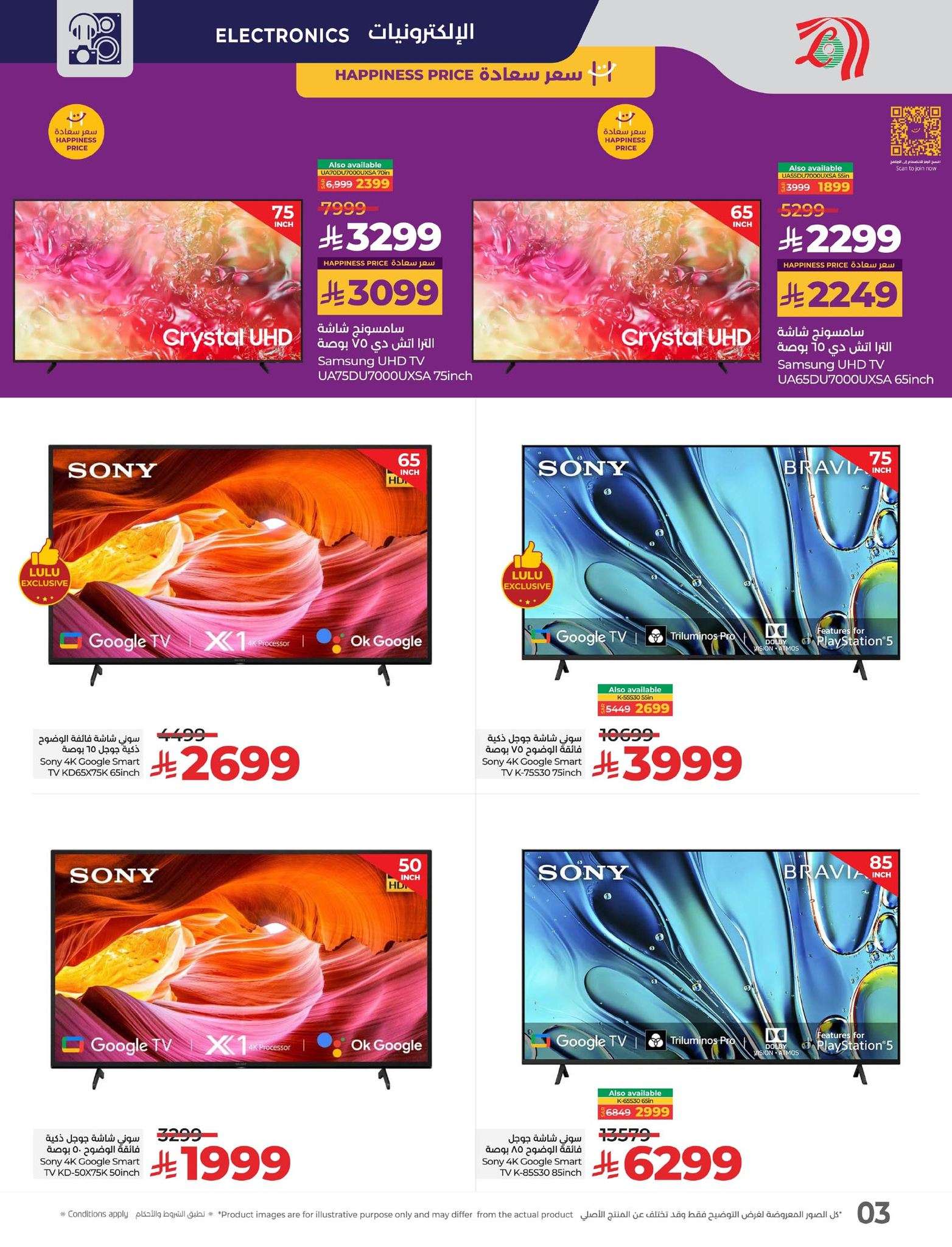 rgIfik - عروض لولو السعودية جميع الفروع الخميس 12-6-2025 | أقوي عروض التقنية